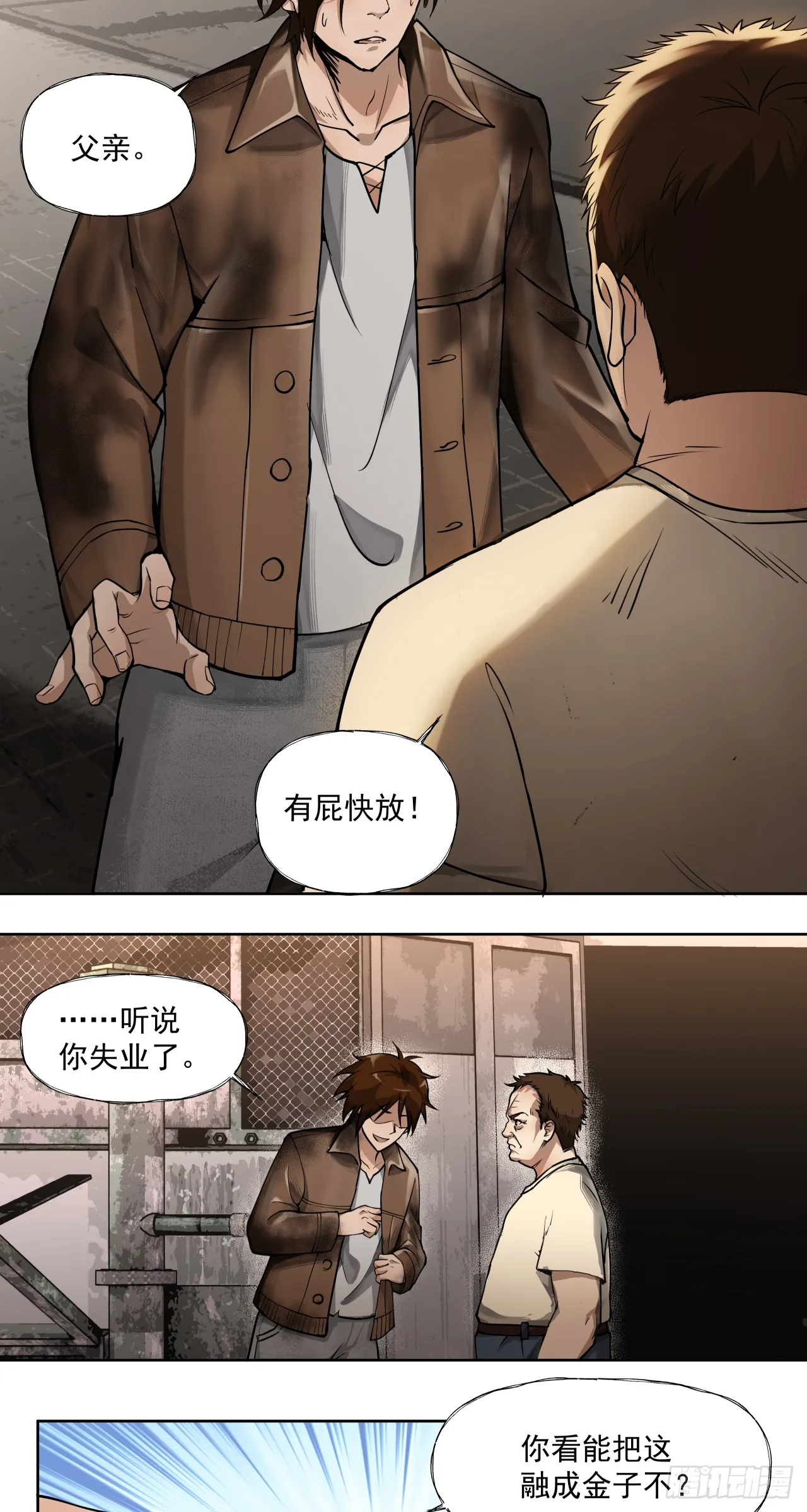 风暴（中）8