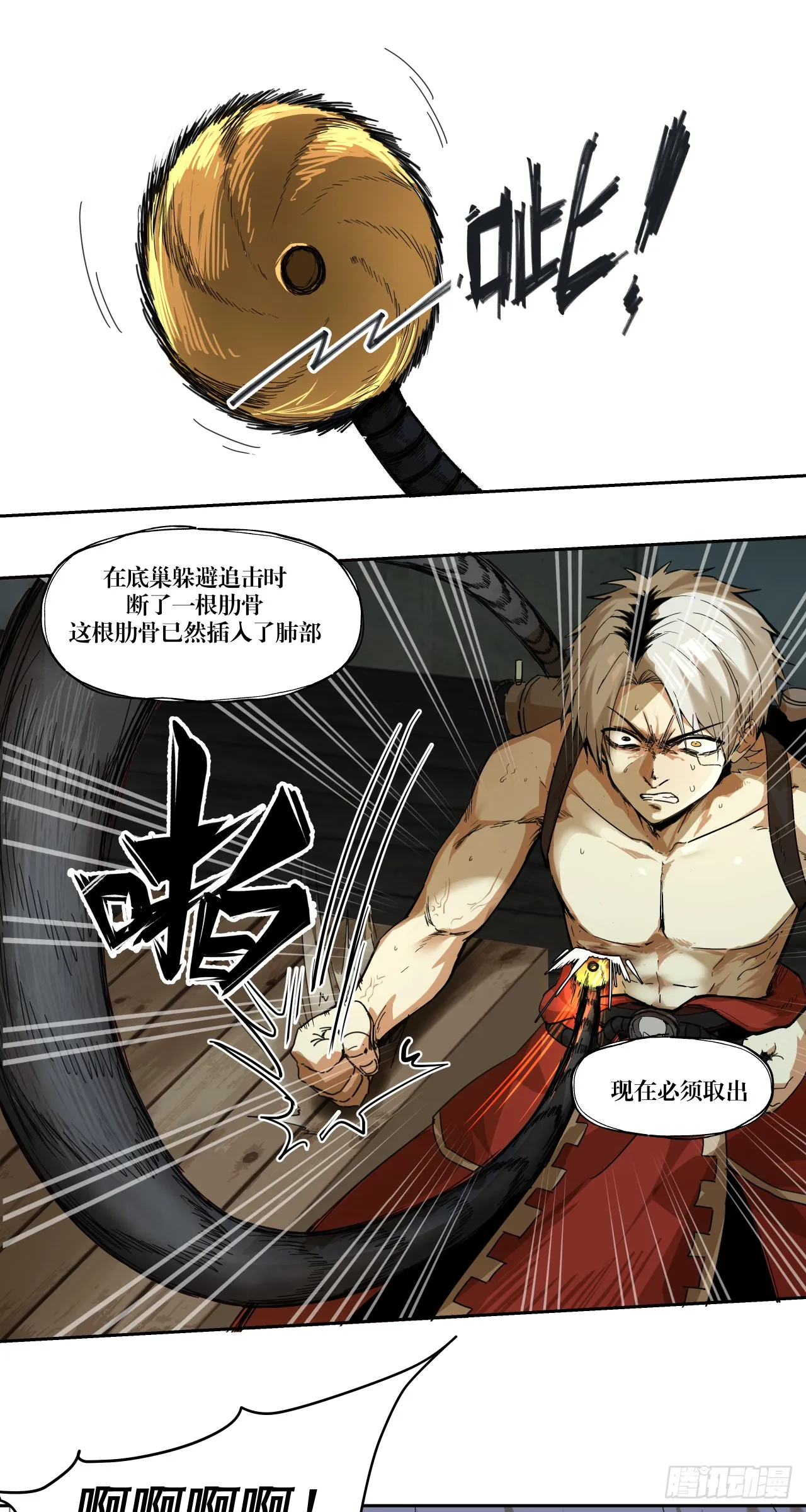 开战（上）1
