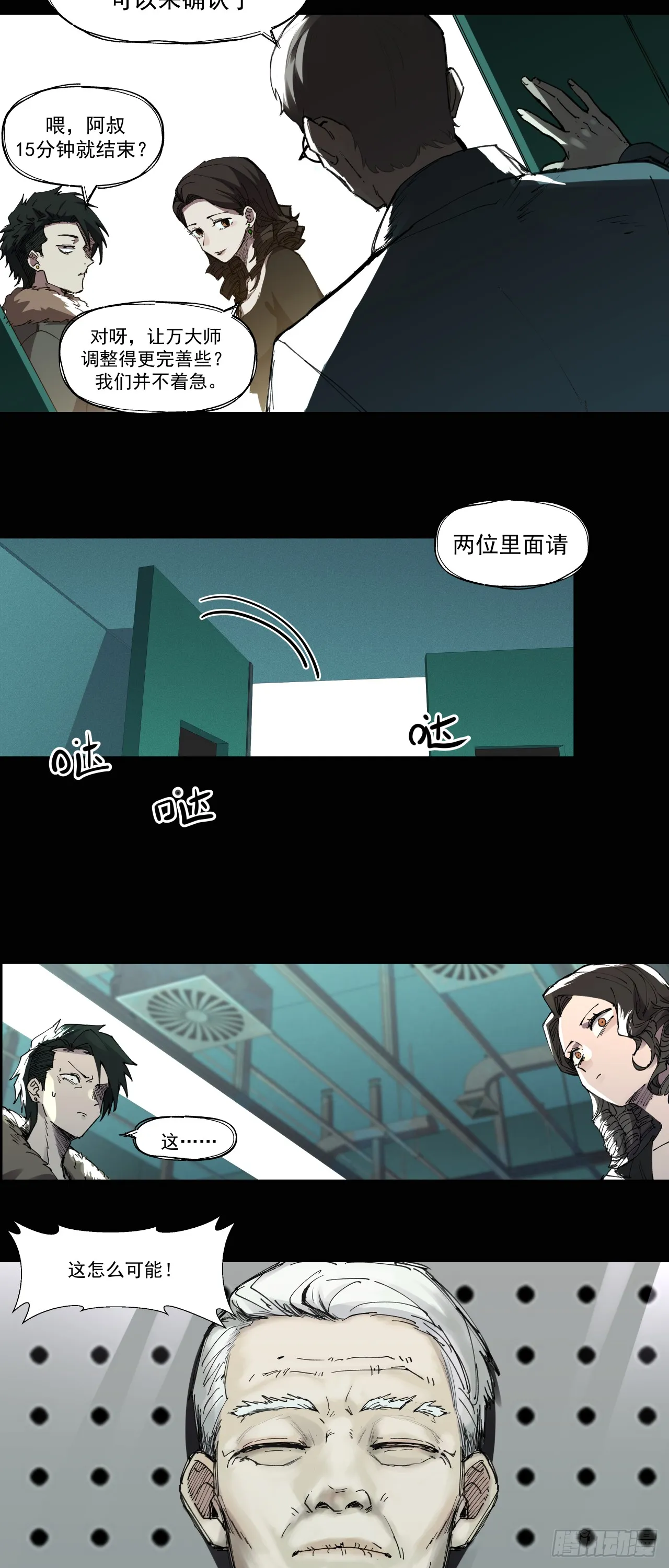 入殓师（下）8