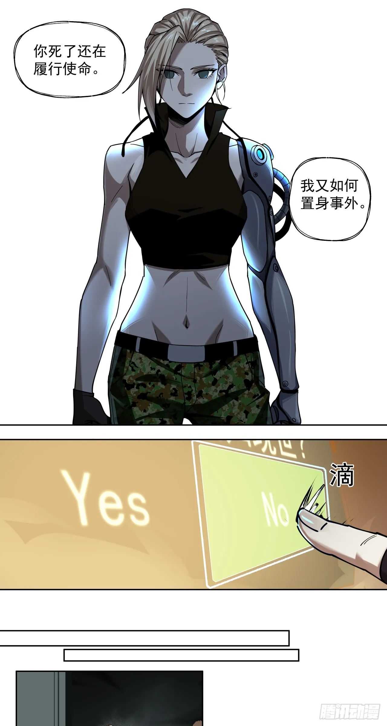 萌芽新生（上）9