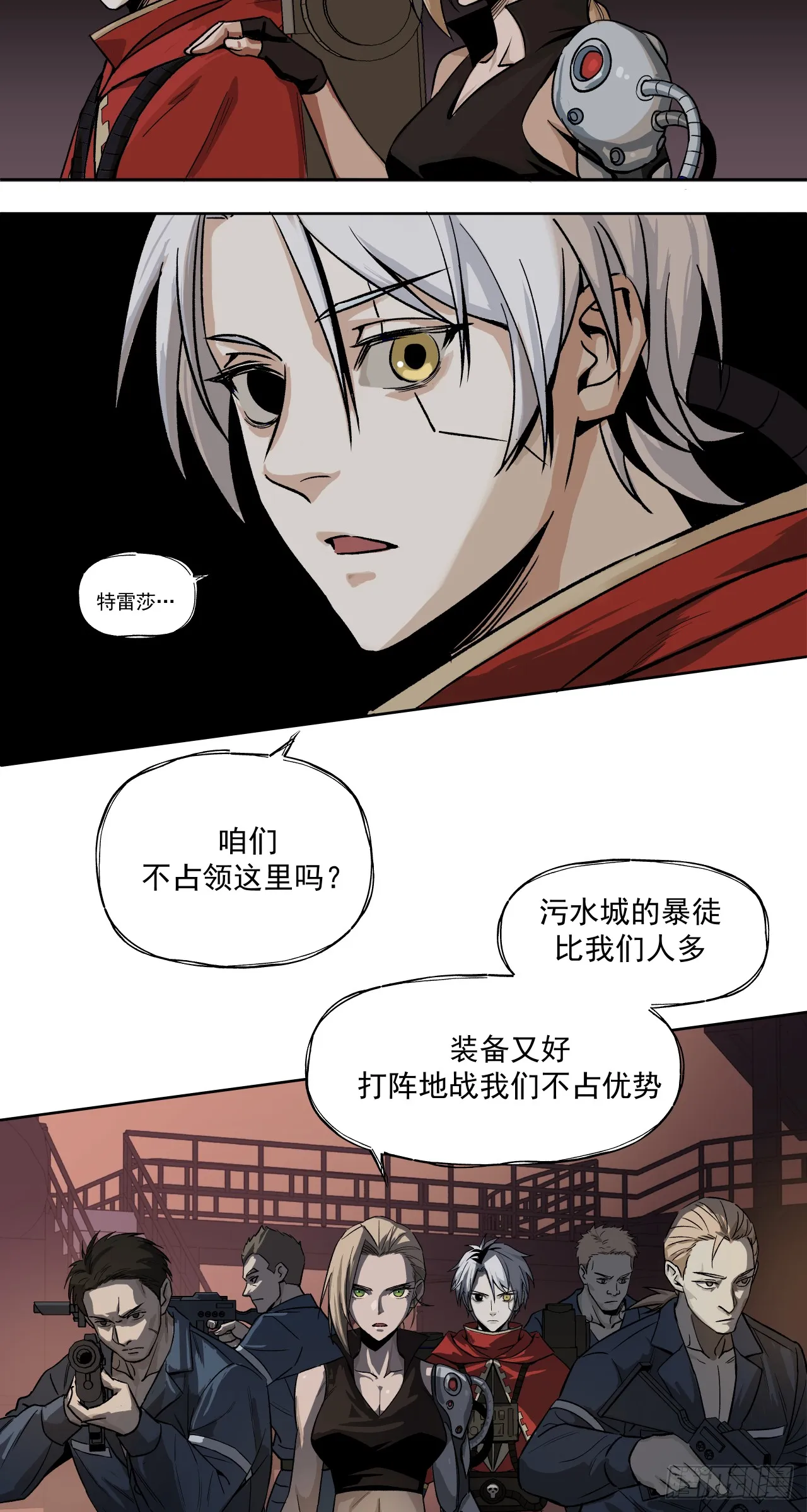 开战（下）11