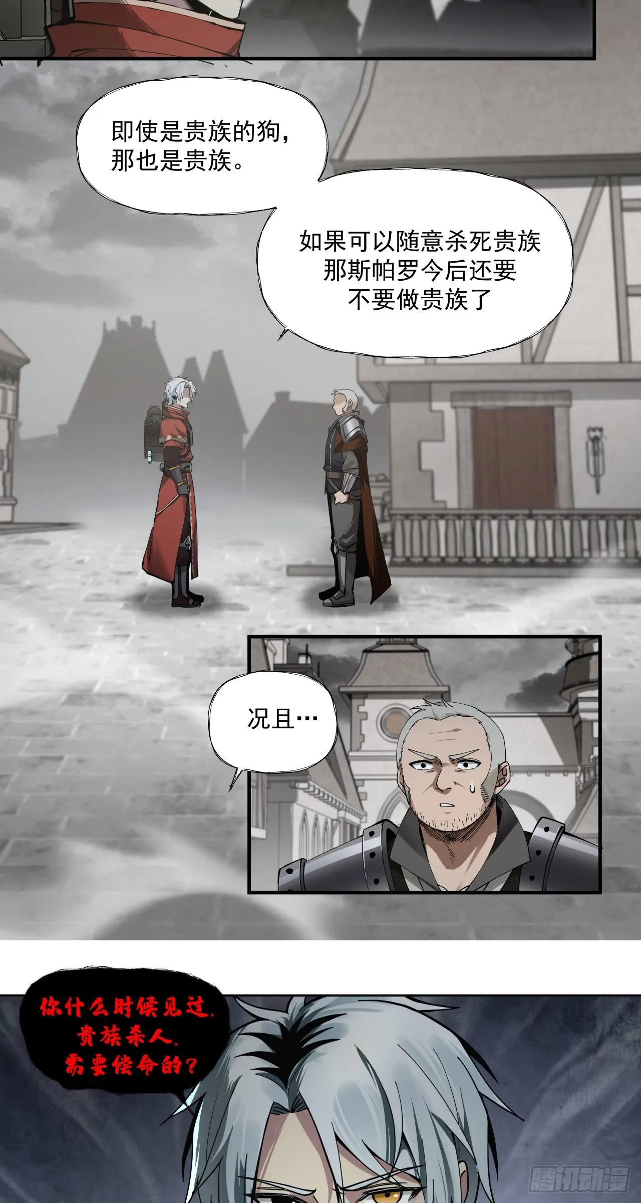 风暴（上）23