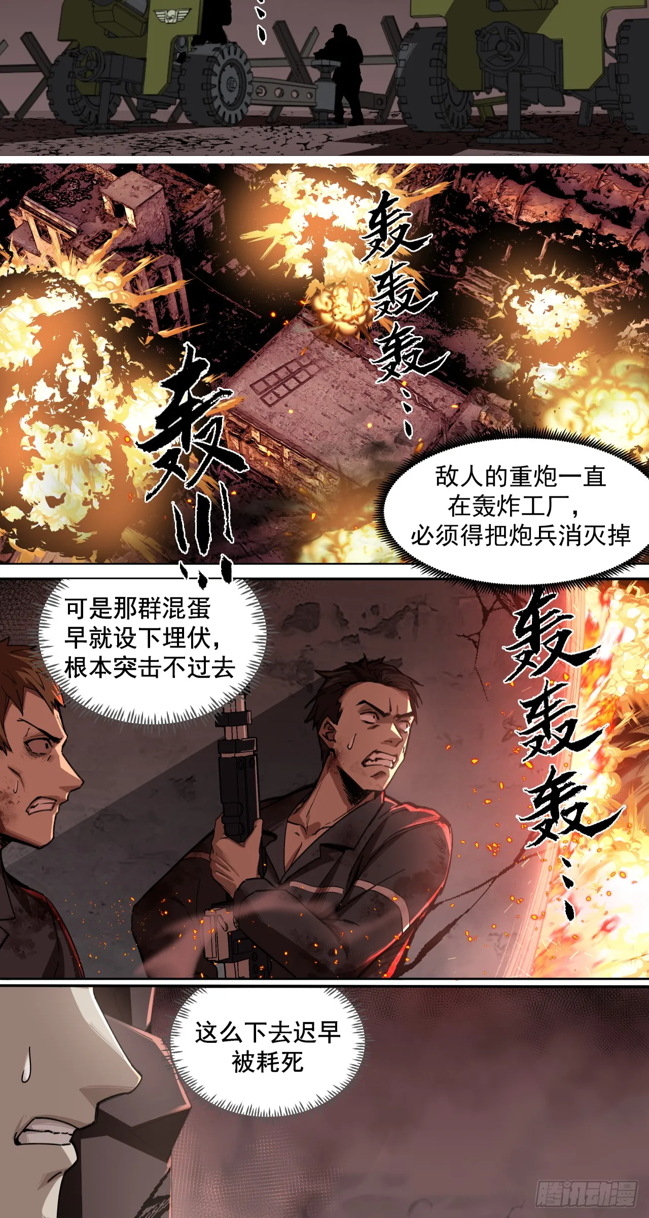 狼与狗（中）15