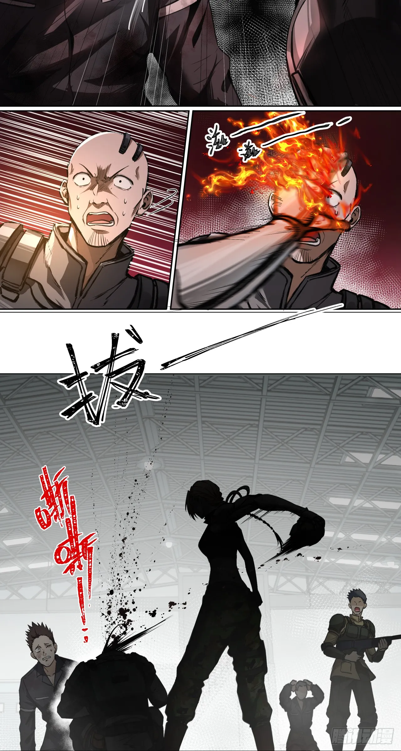 狼与狗（上）23