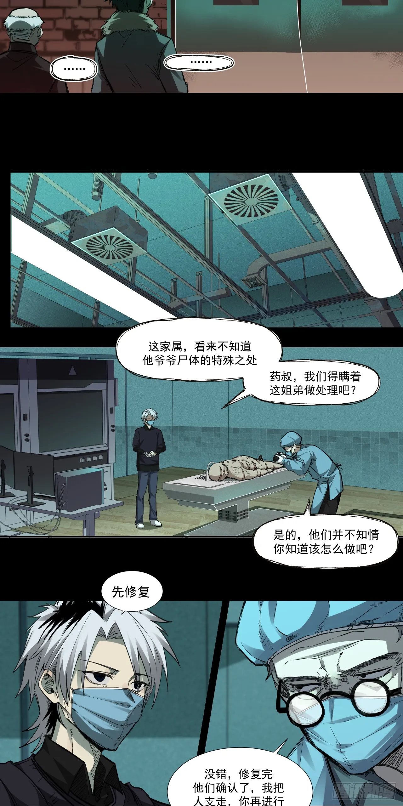 入殓师（上）22