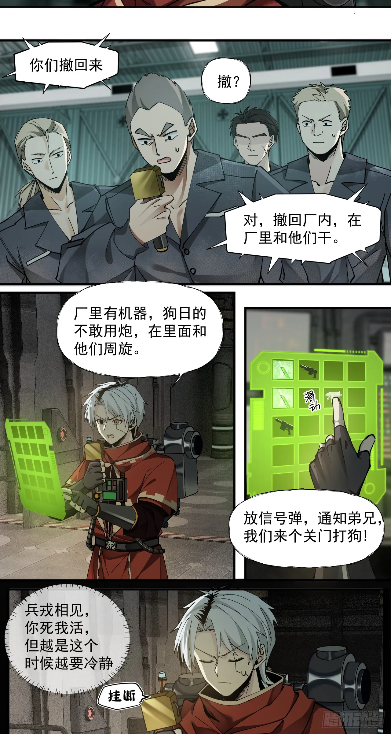 超新星（下）5