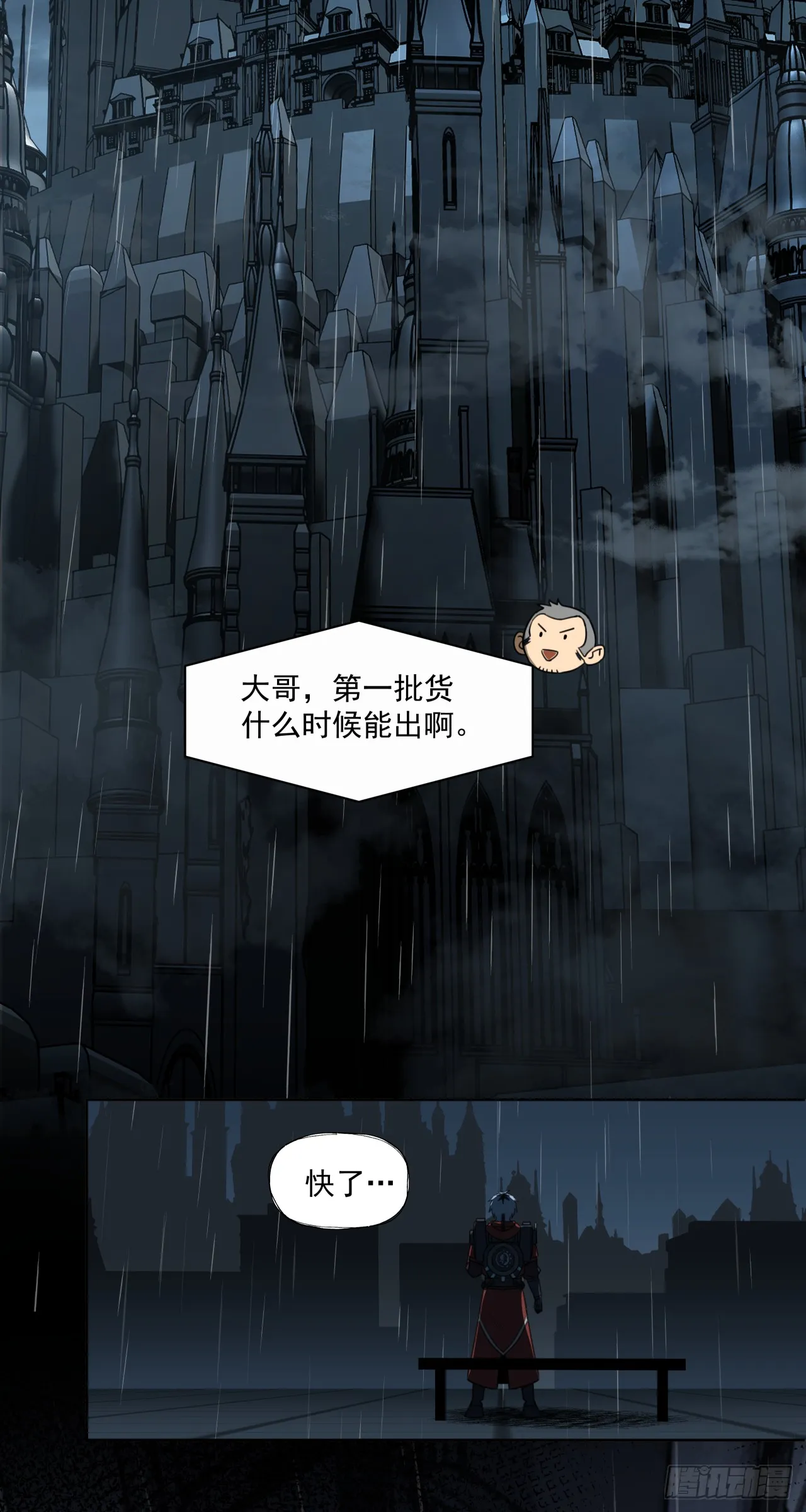 风暴（下）43
