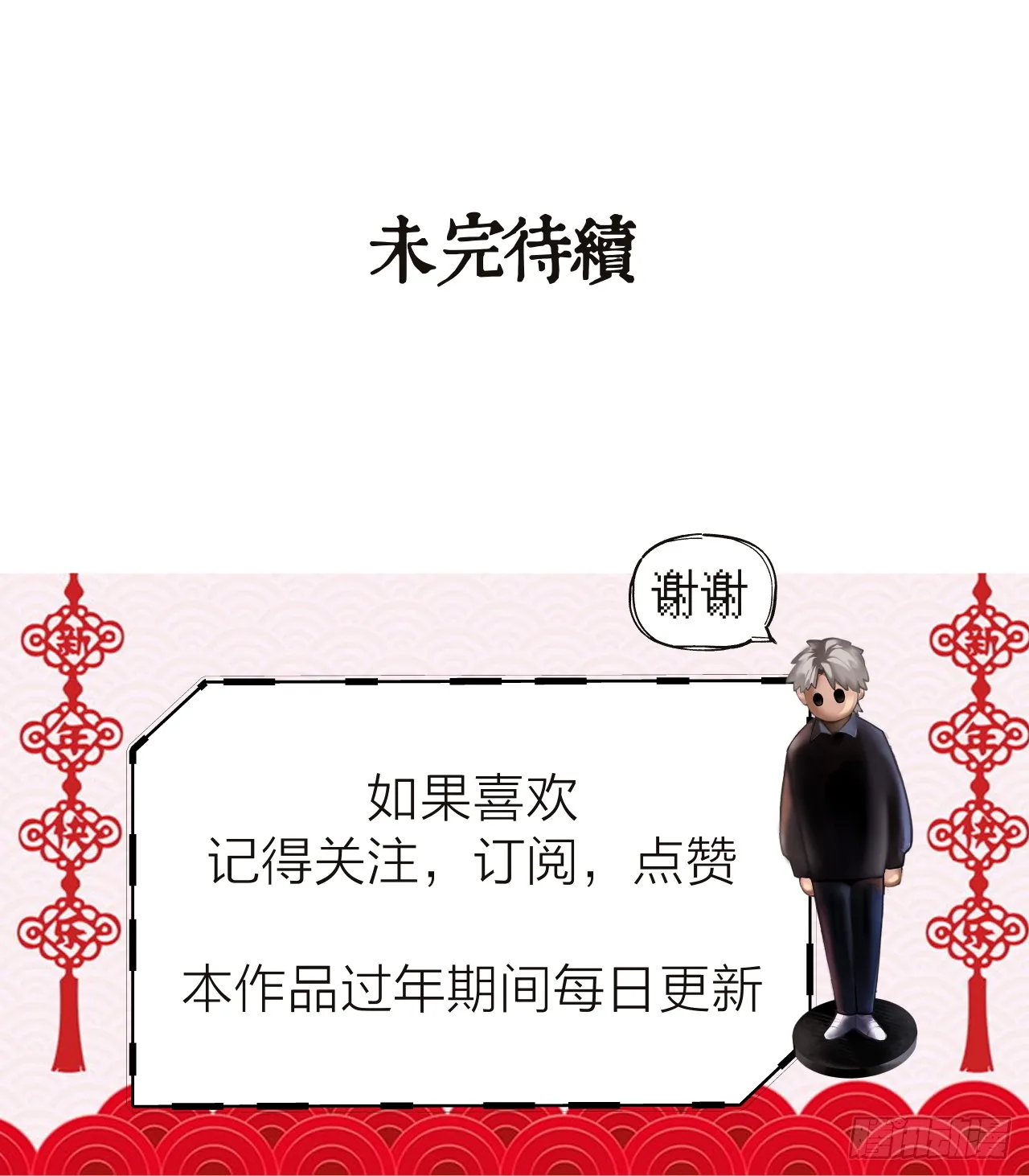 诞辰（上）20