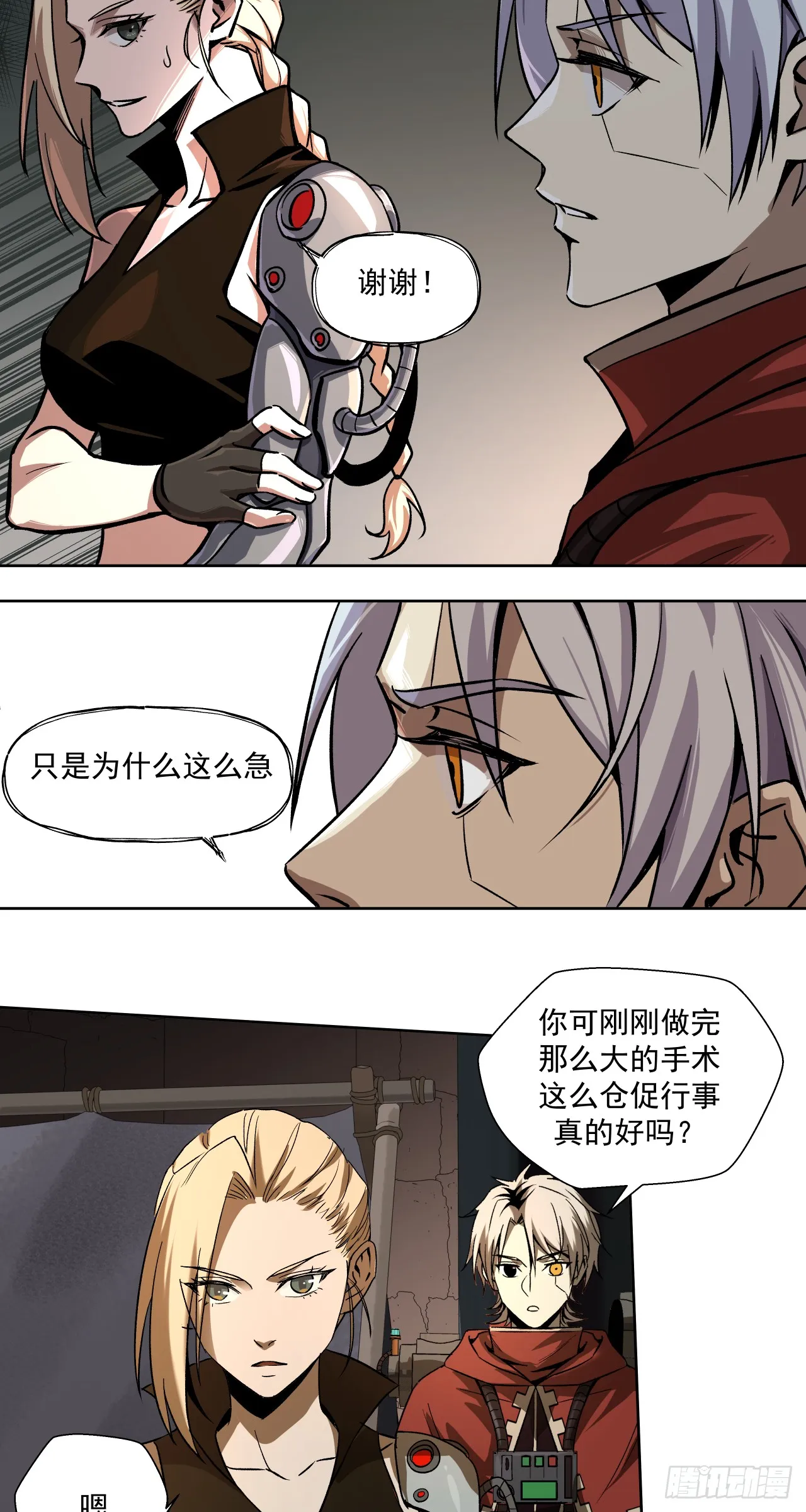 开战（上）21