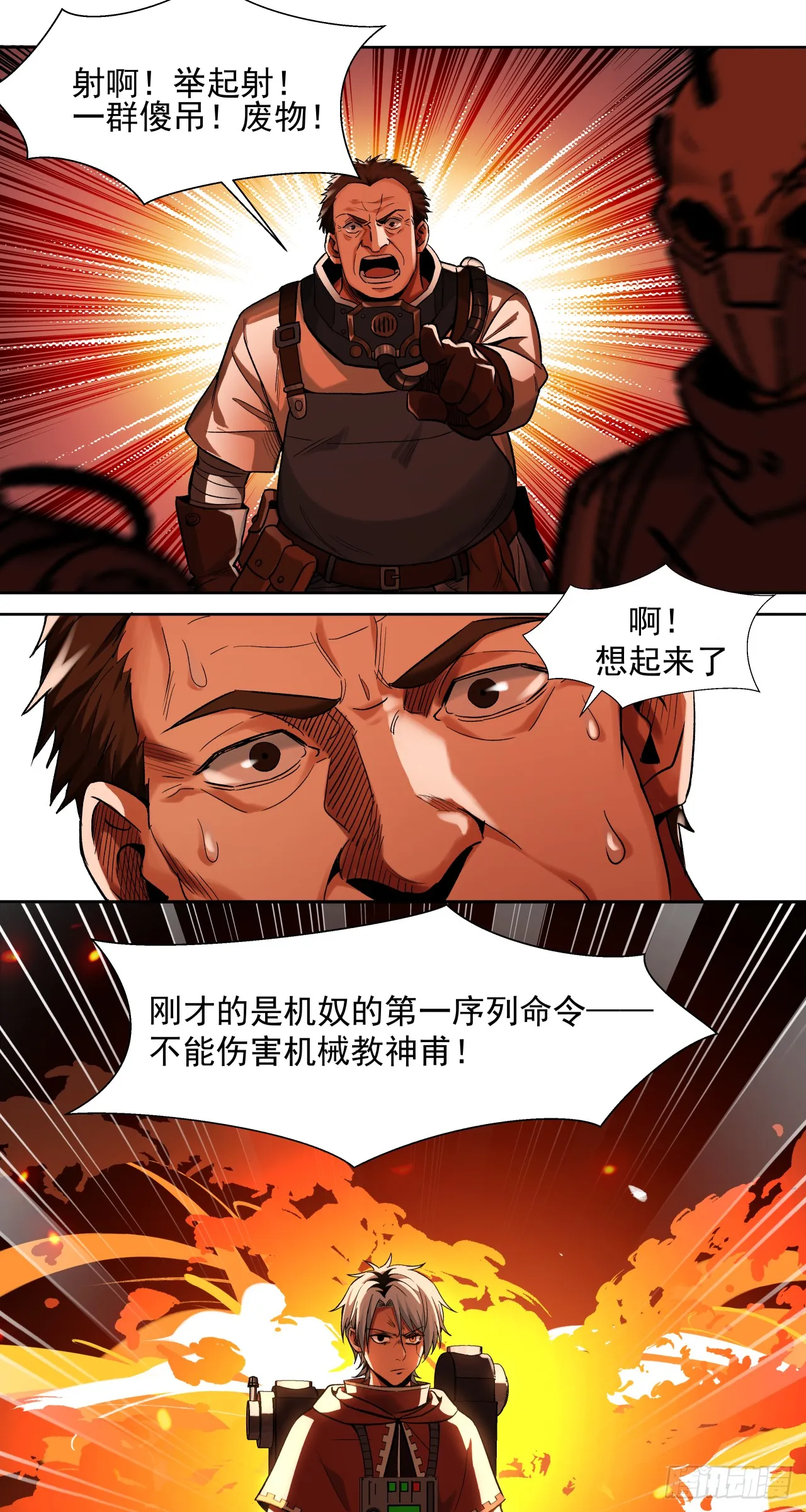 新的战役（下）15