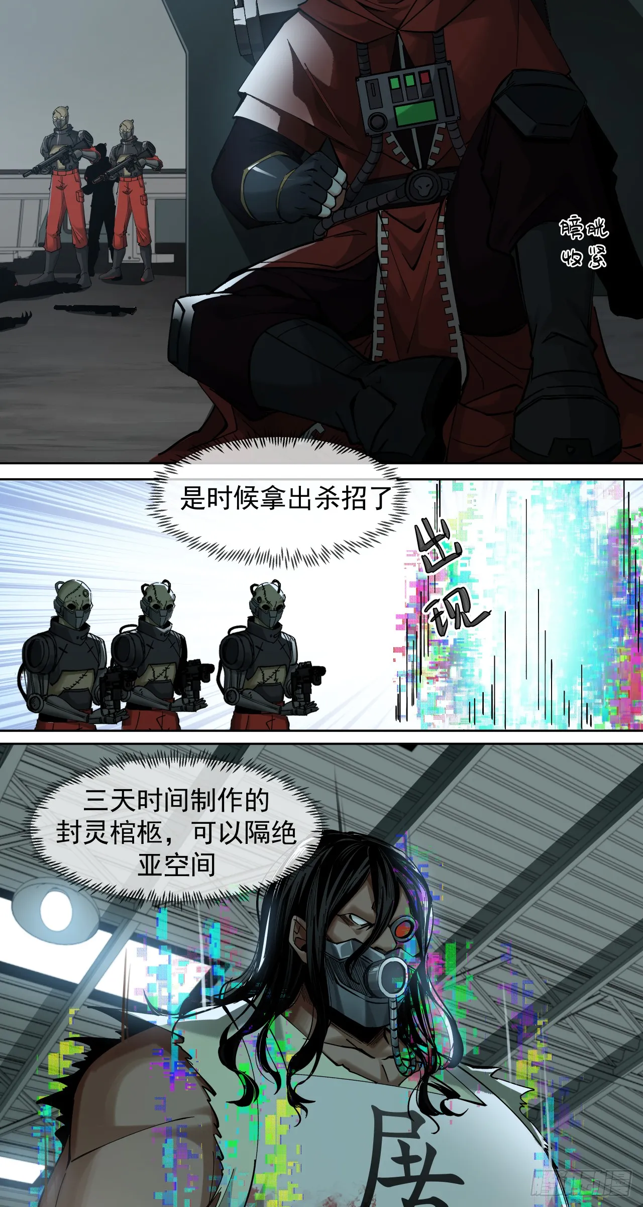 新的战役（下）7