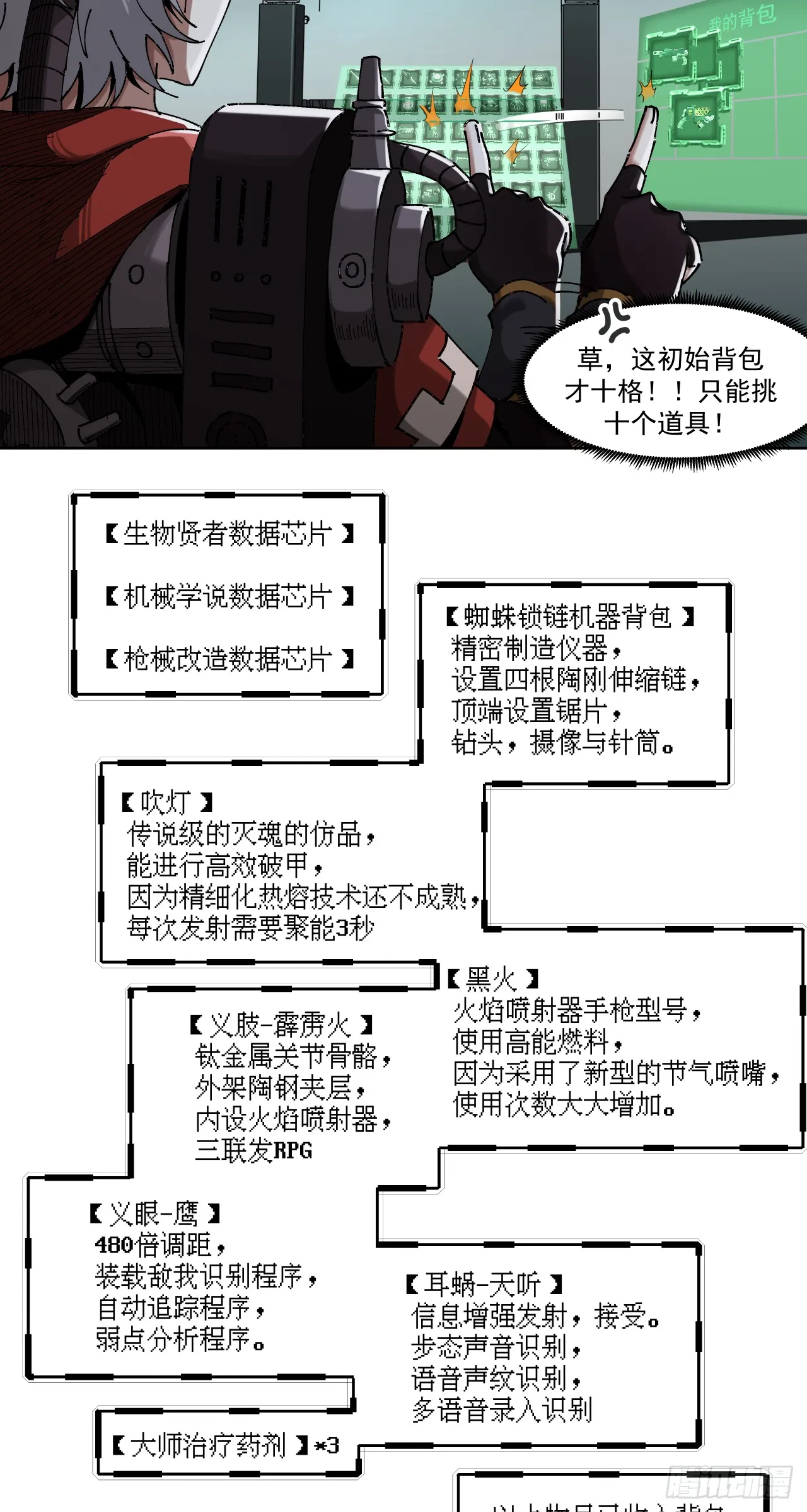 生存还是毁灭？（下）14