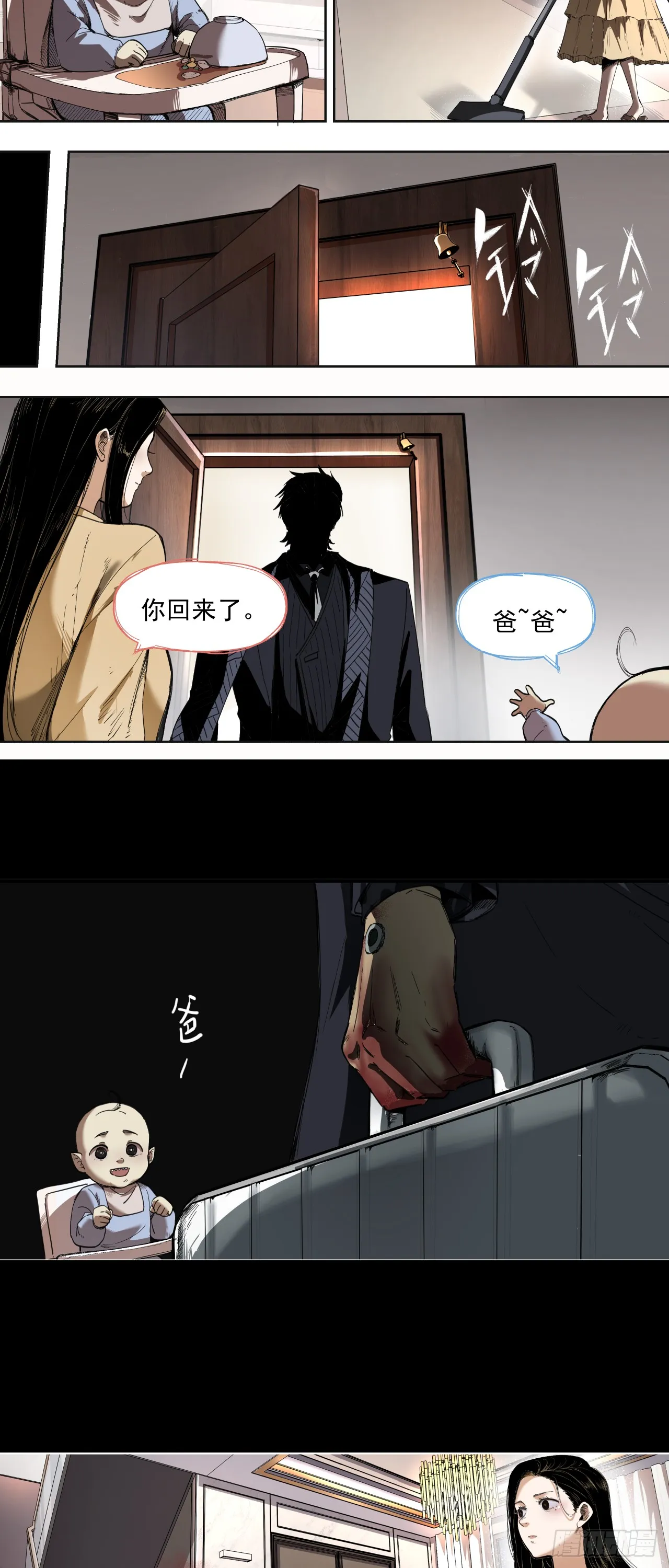 诞辰（下）6