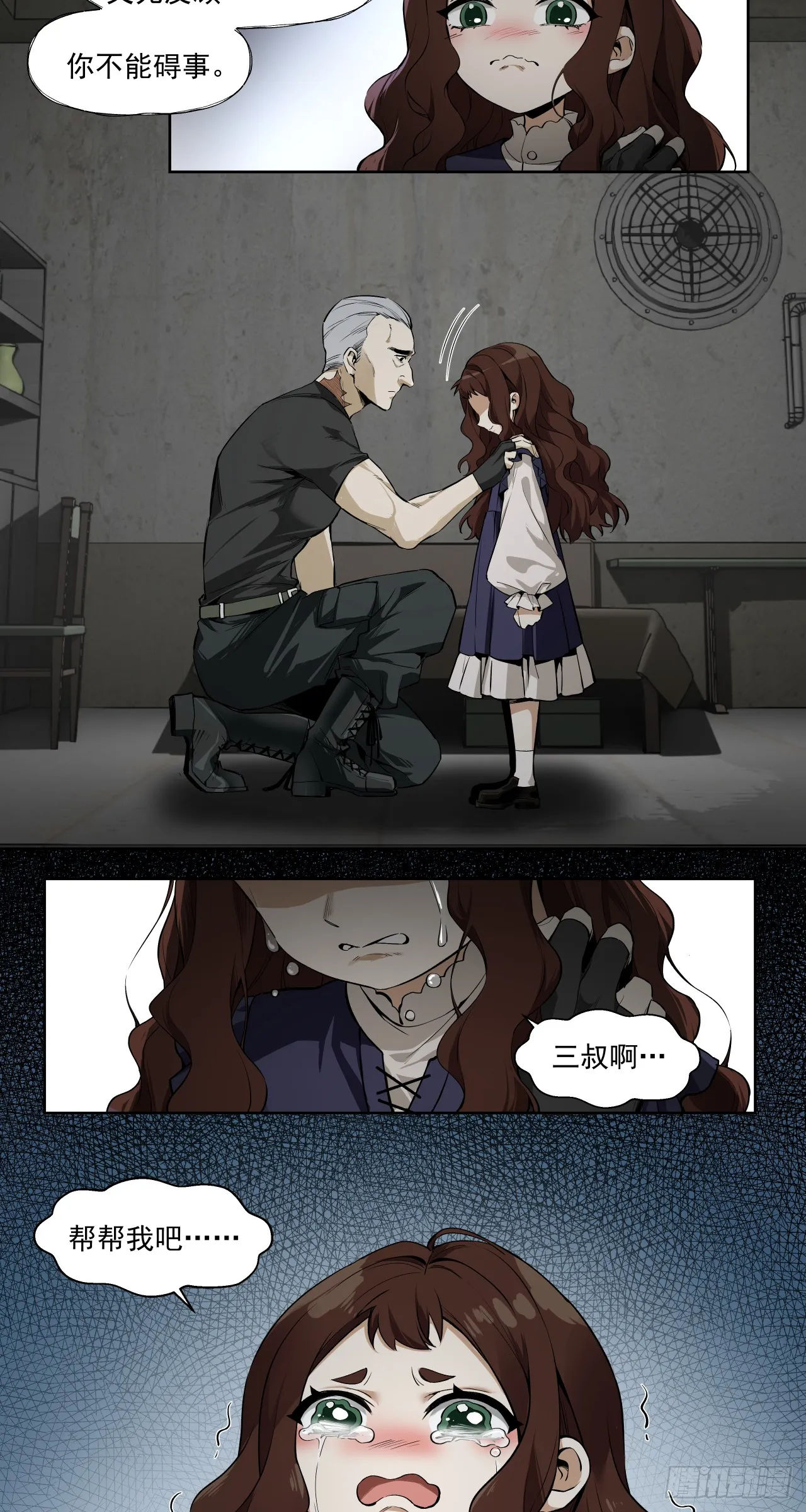 决堤8