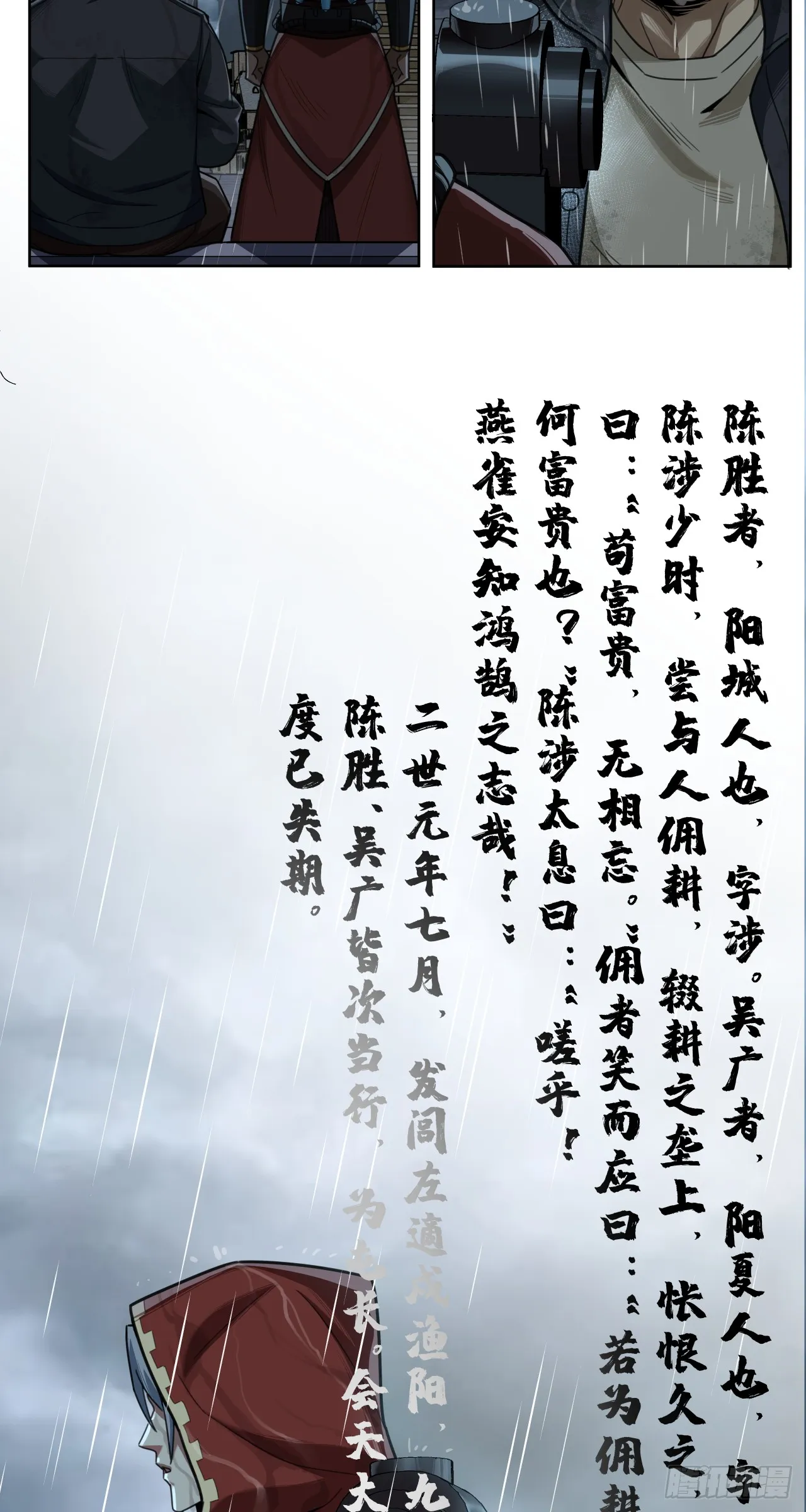 风暴（下）32