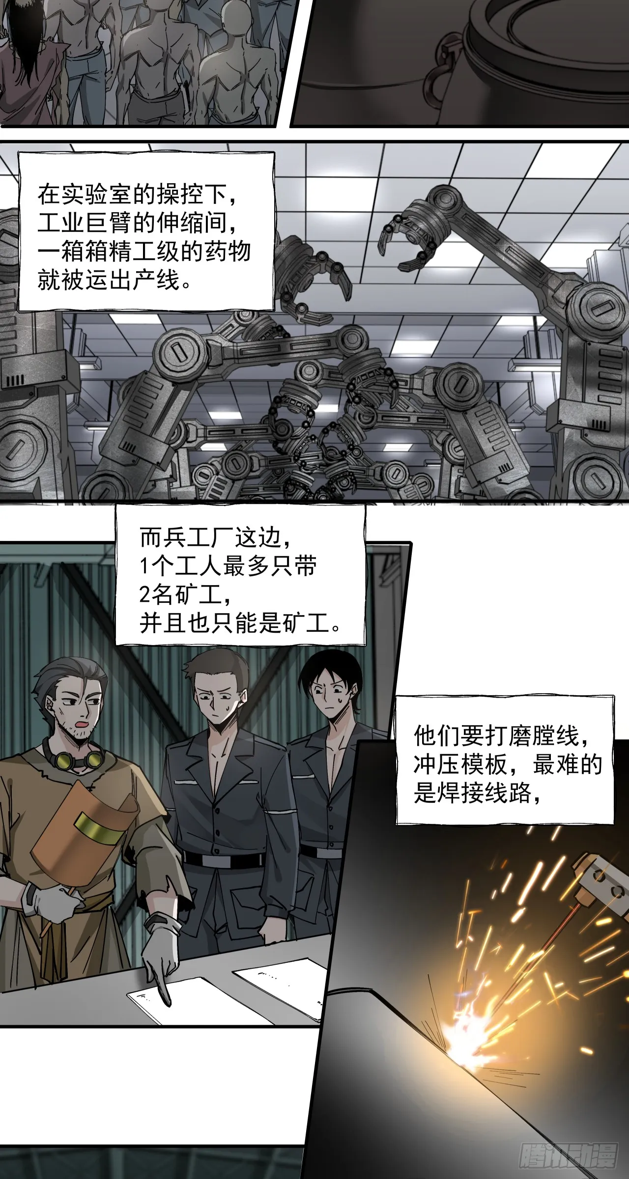 鸟人（下）2