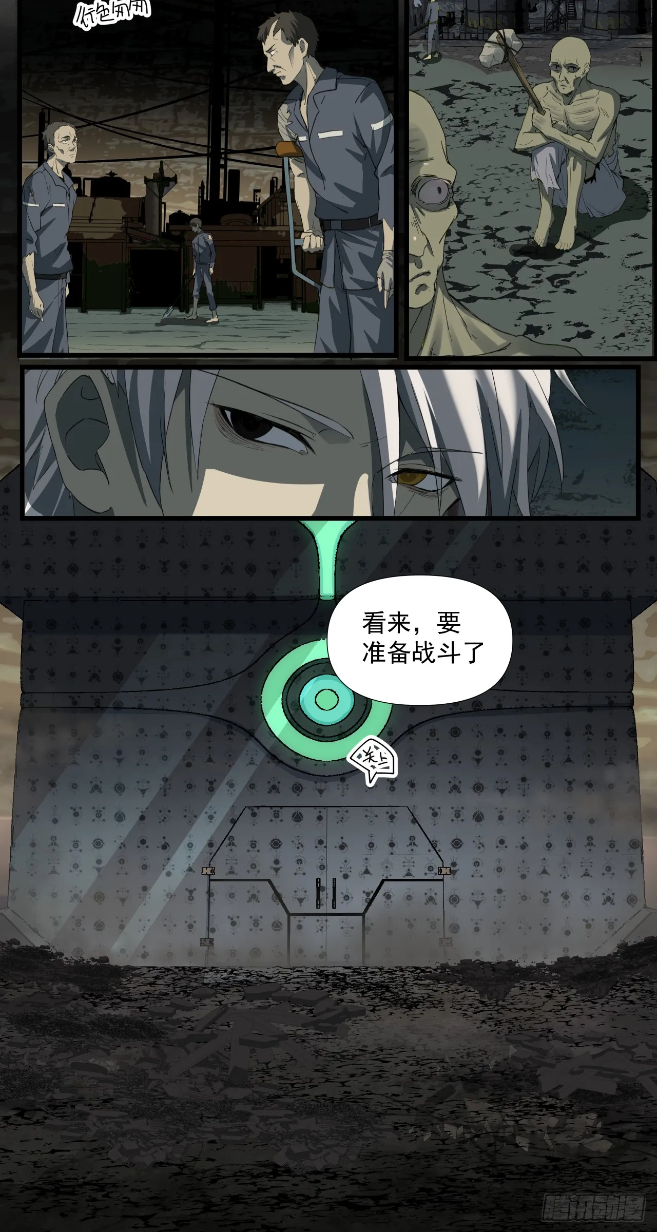 破局13
