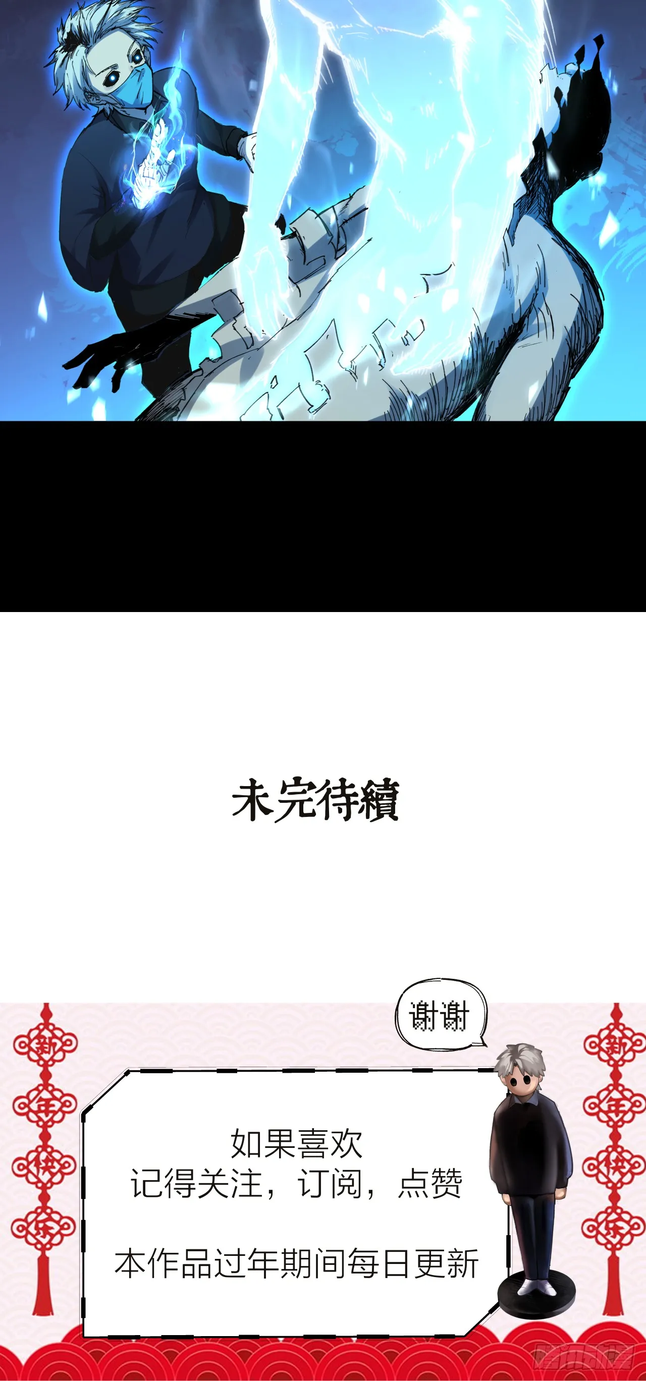 入殓师（上）26