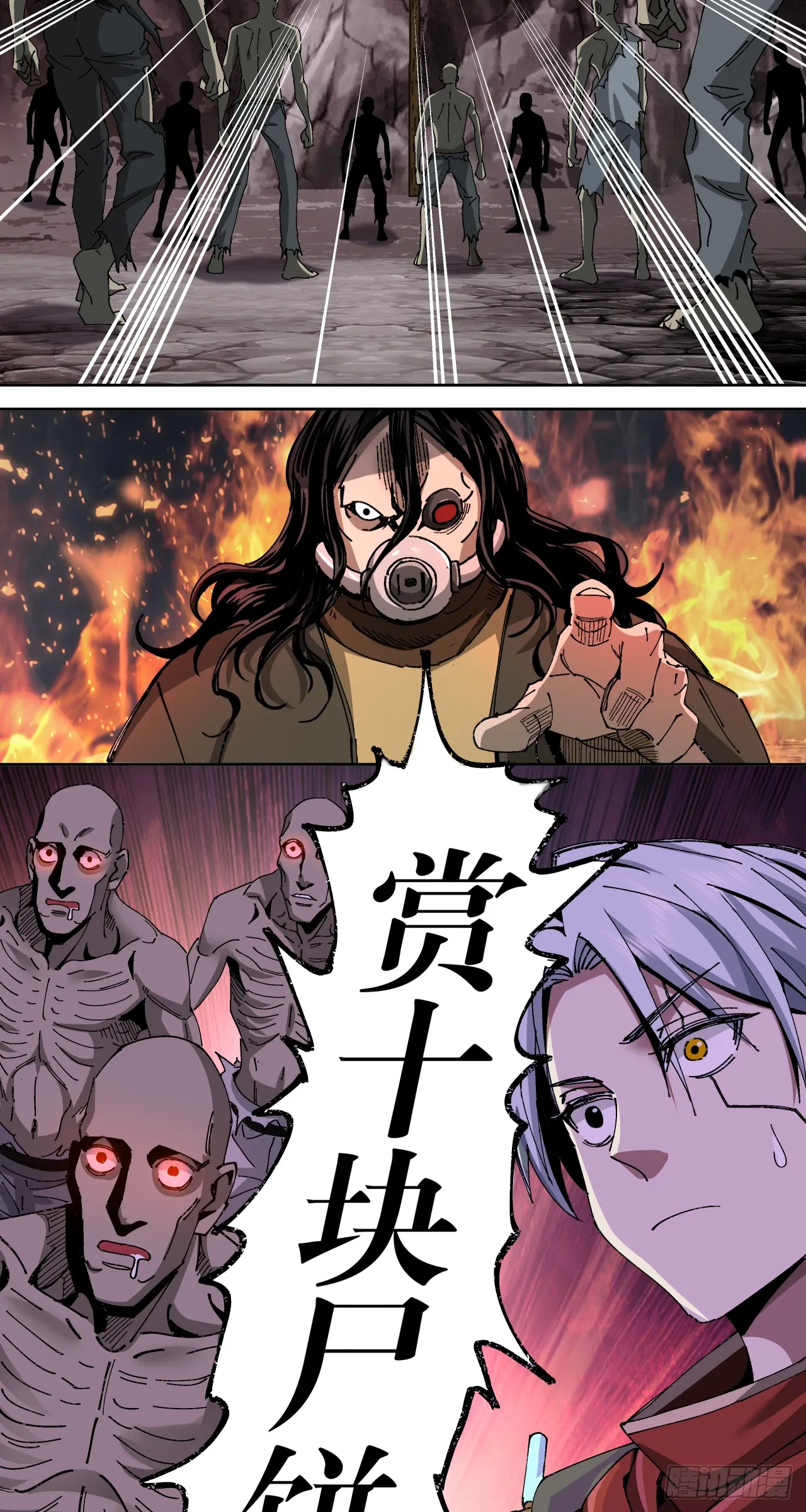 骡子地狱（下）14