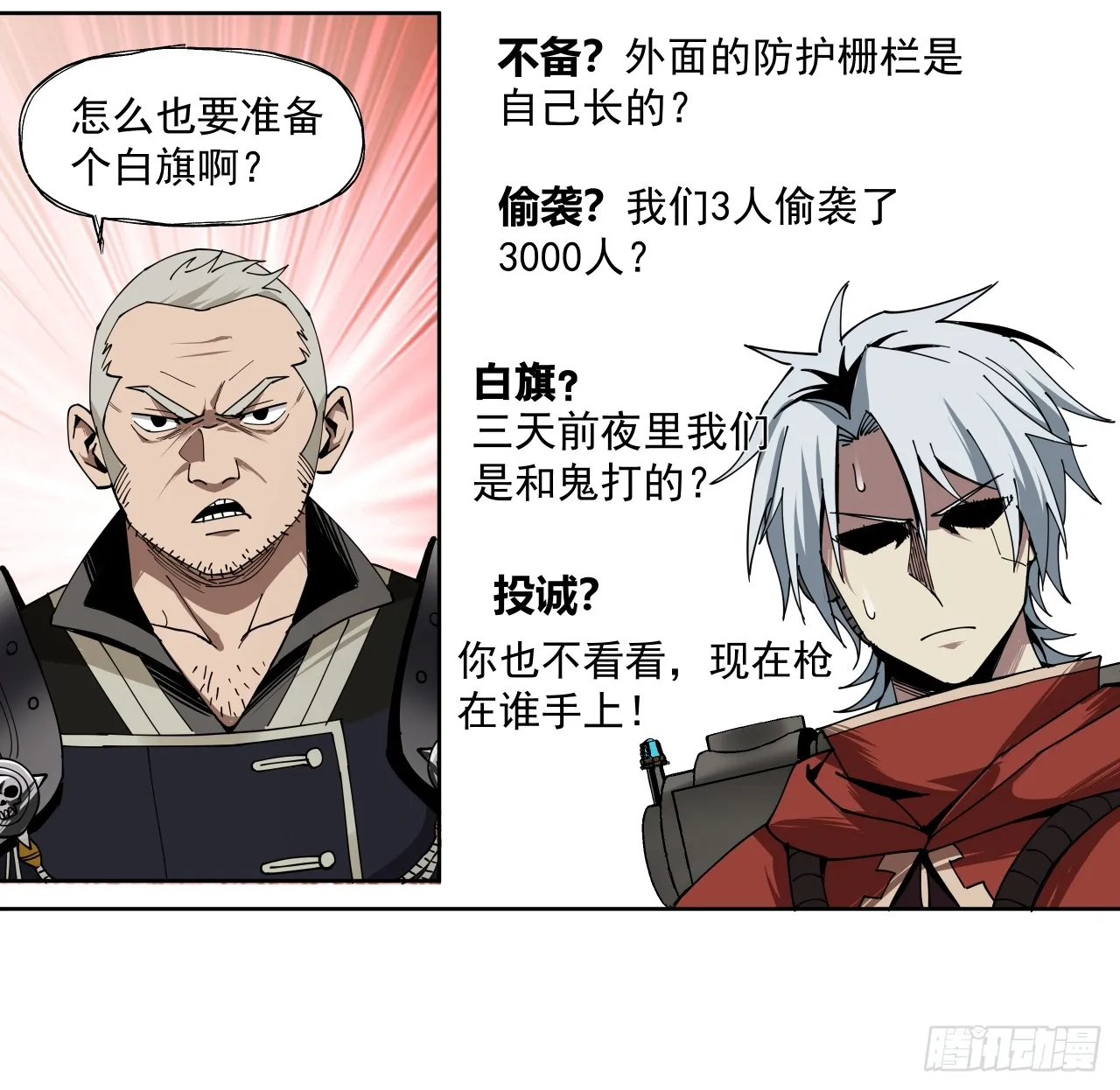 赌注（上）4