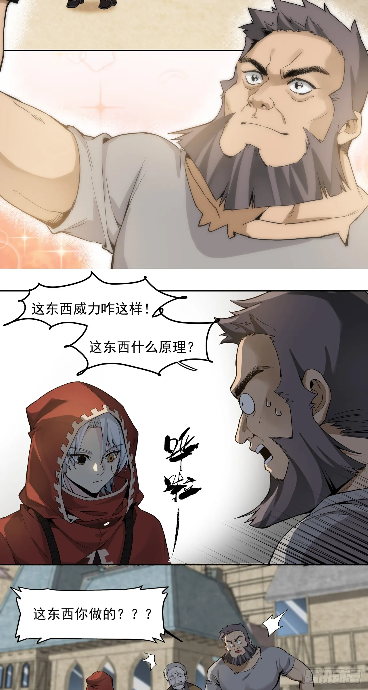 鸟人（上）14