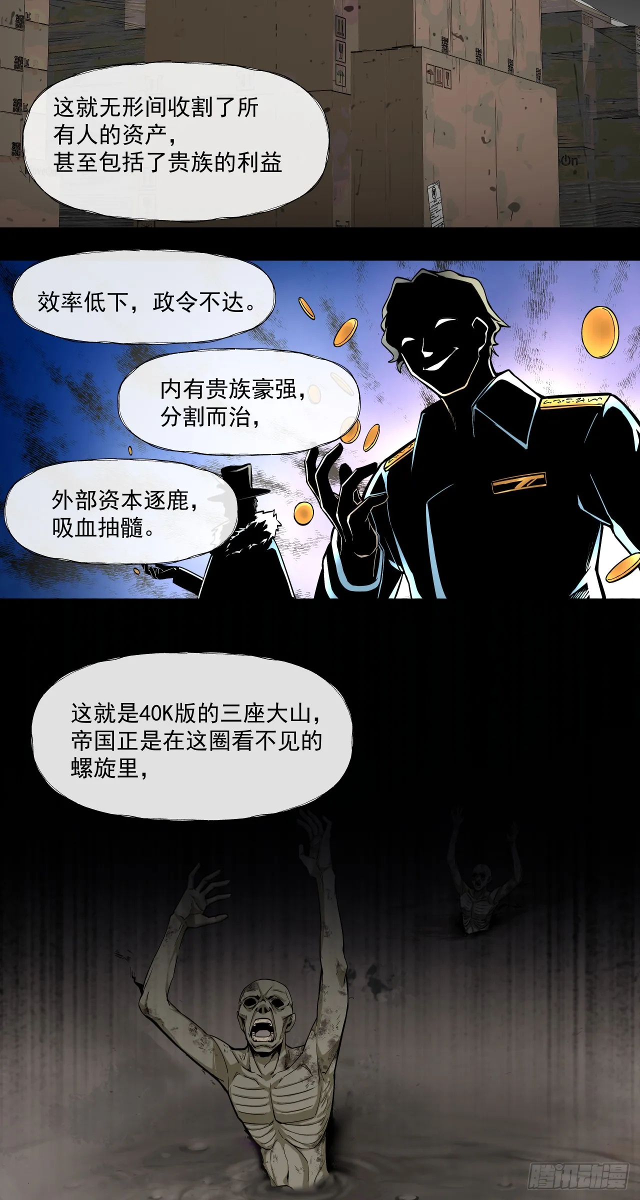 魂归王座20