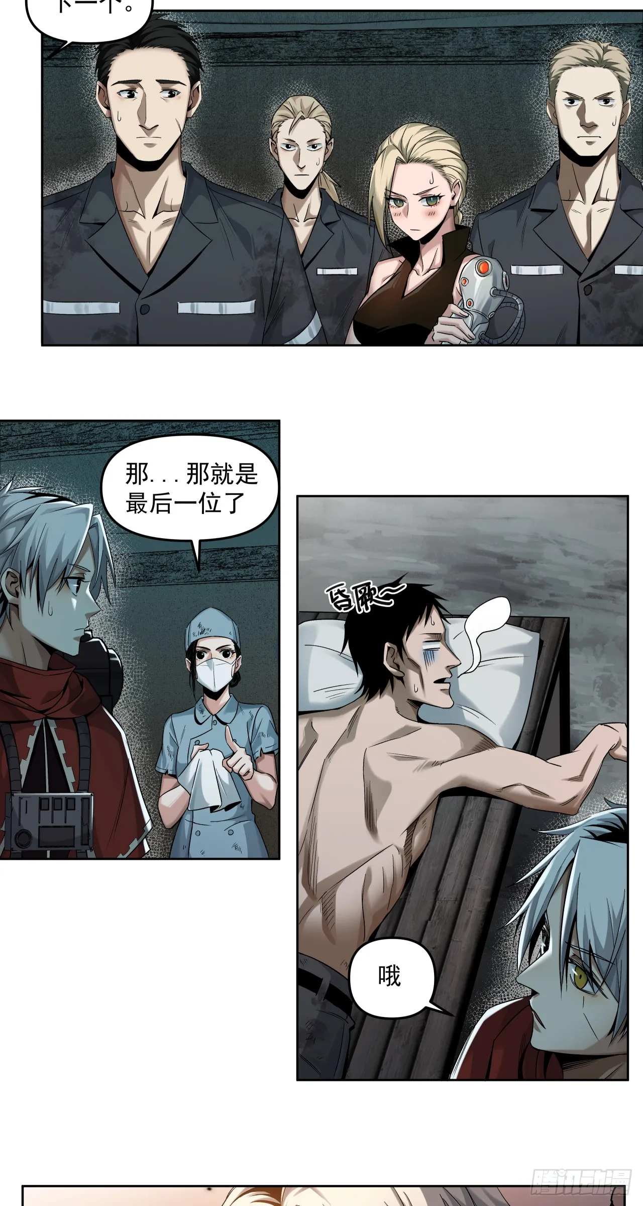 凯旋（上）19