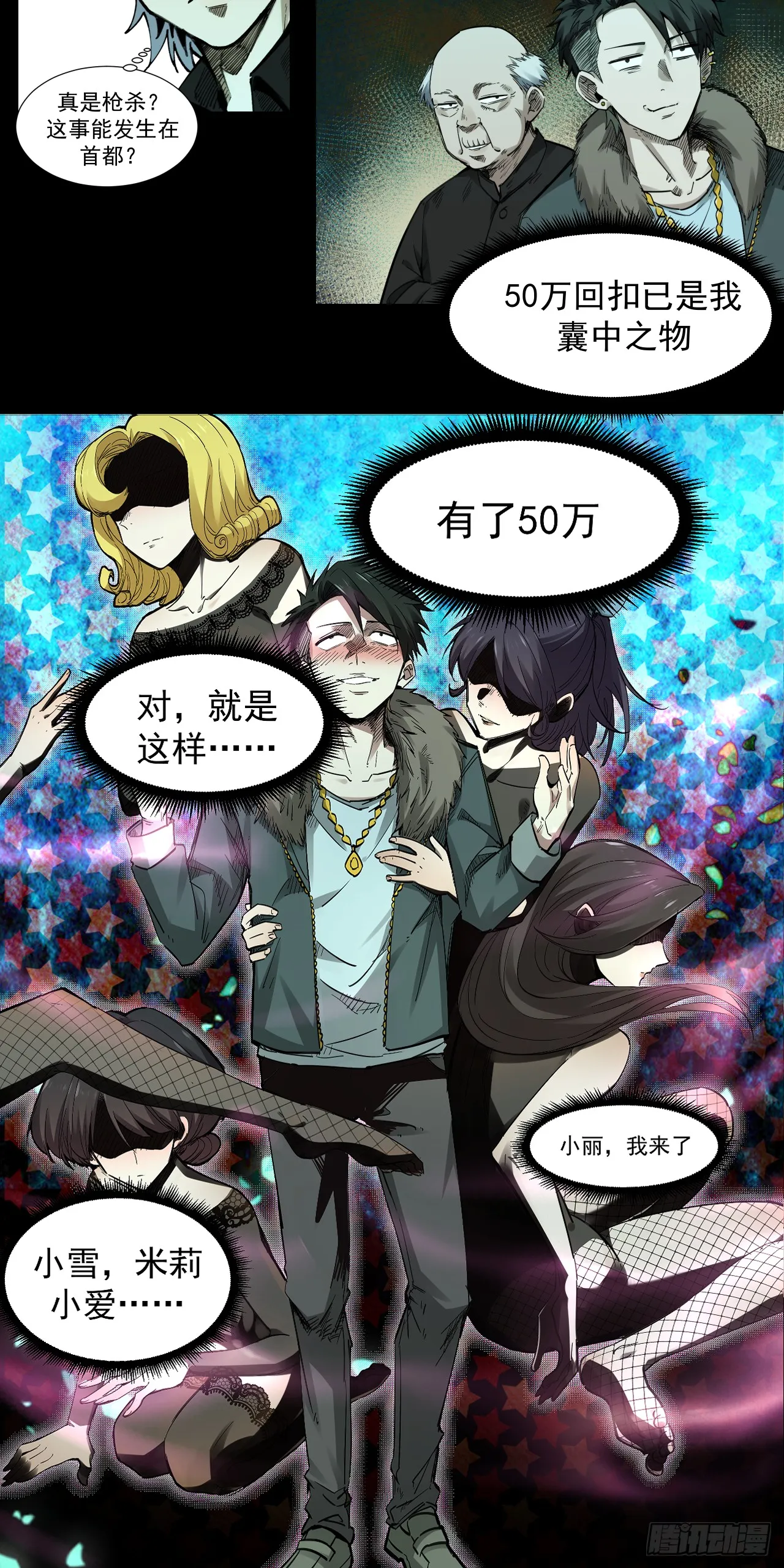 入殓师（上）19