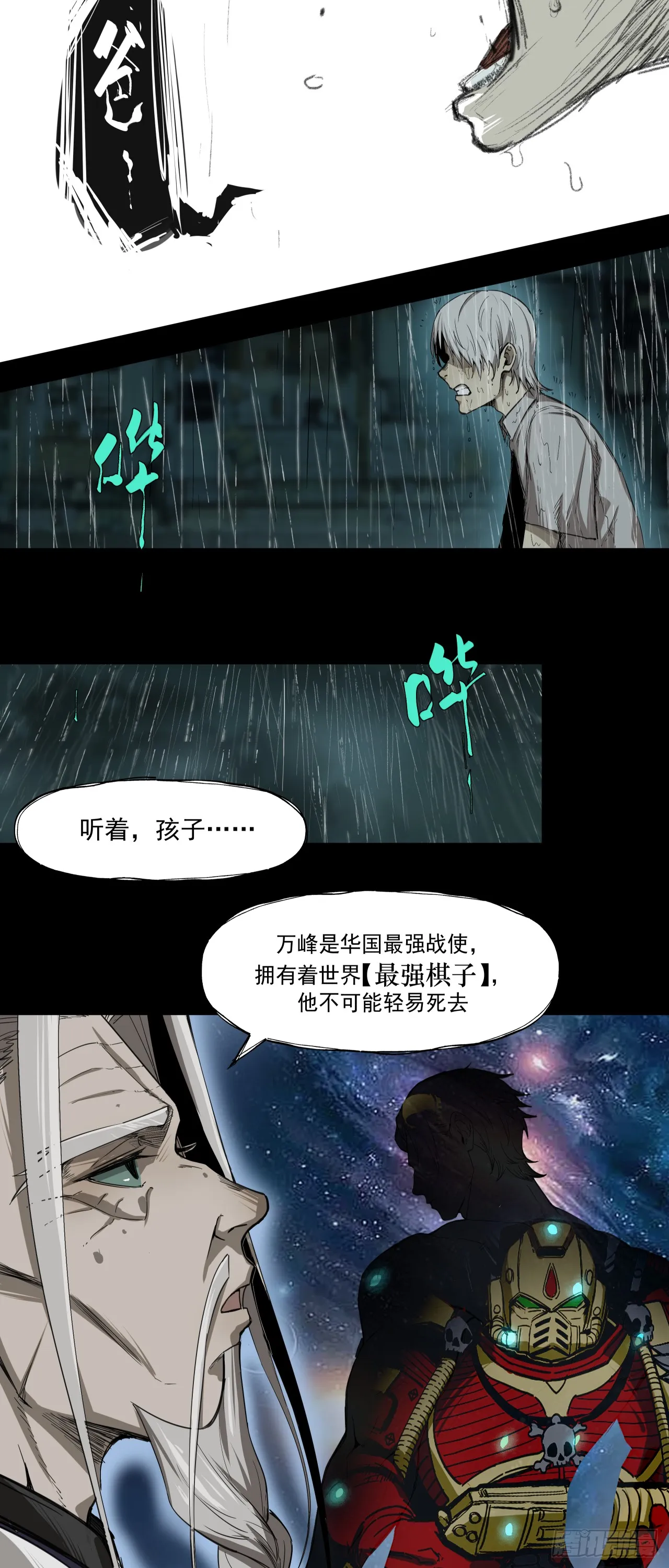 诞辰（下）25