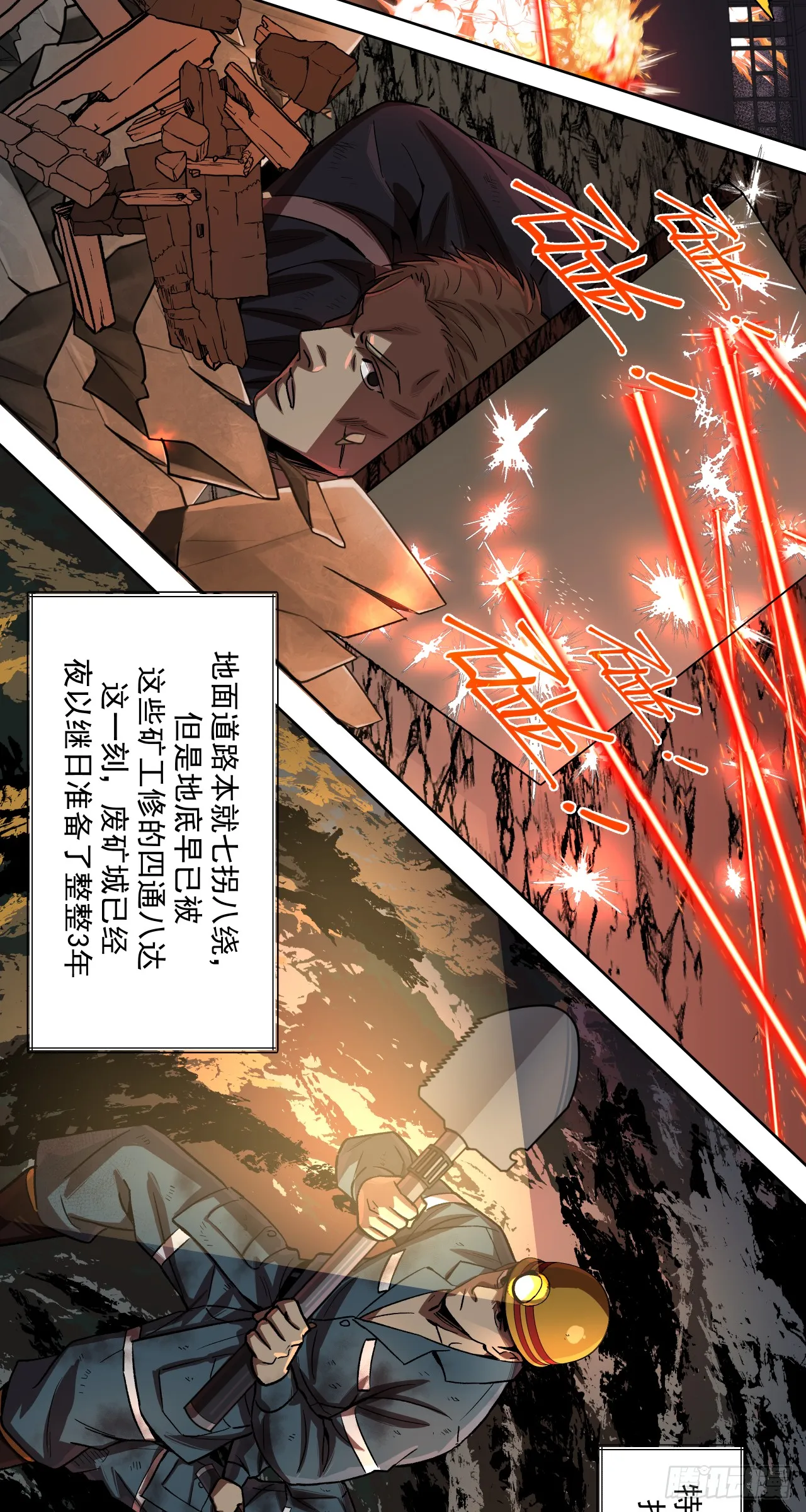 开战（下）17
