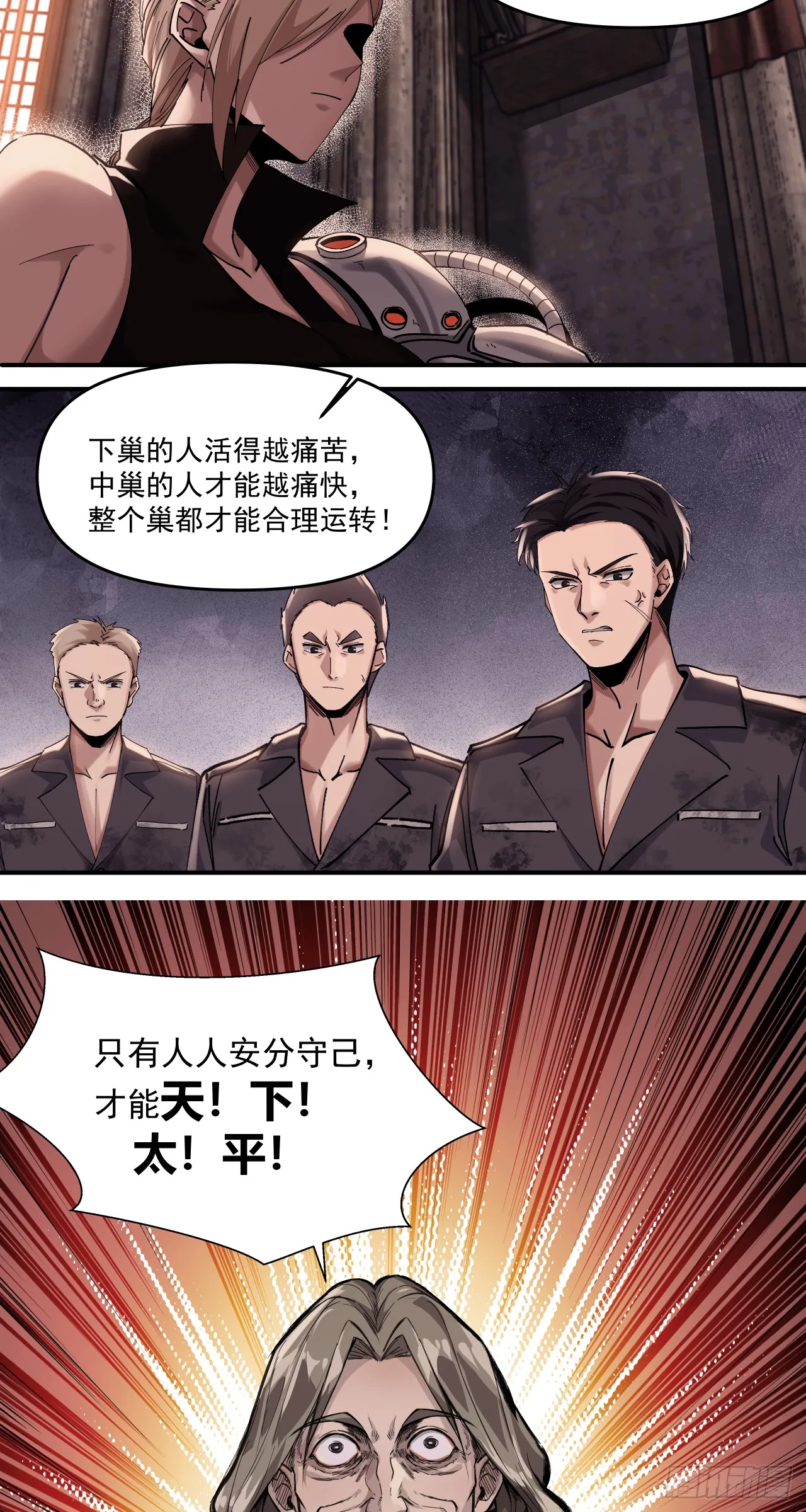 星星（下）3