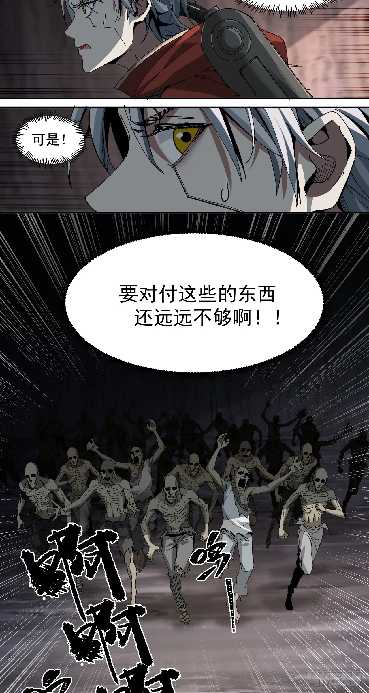 骡子地狱（下）20