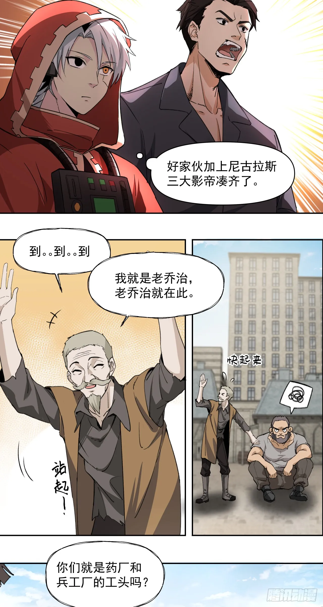 鸟人（上）8