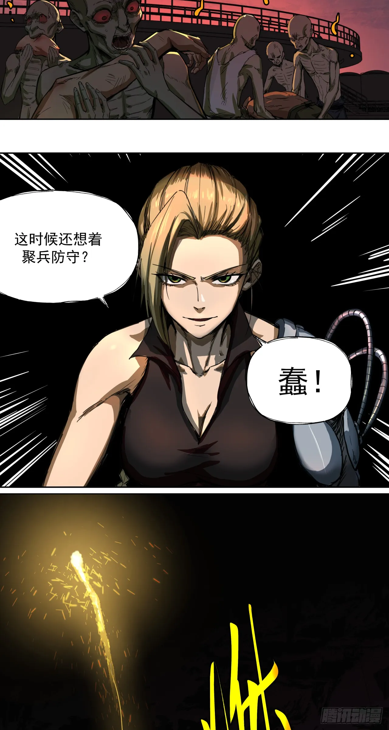 开战（下）14