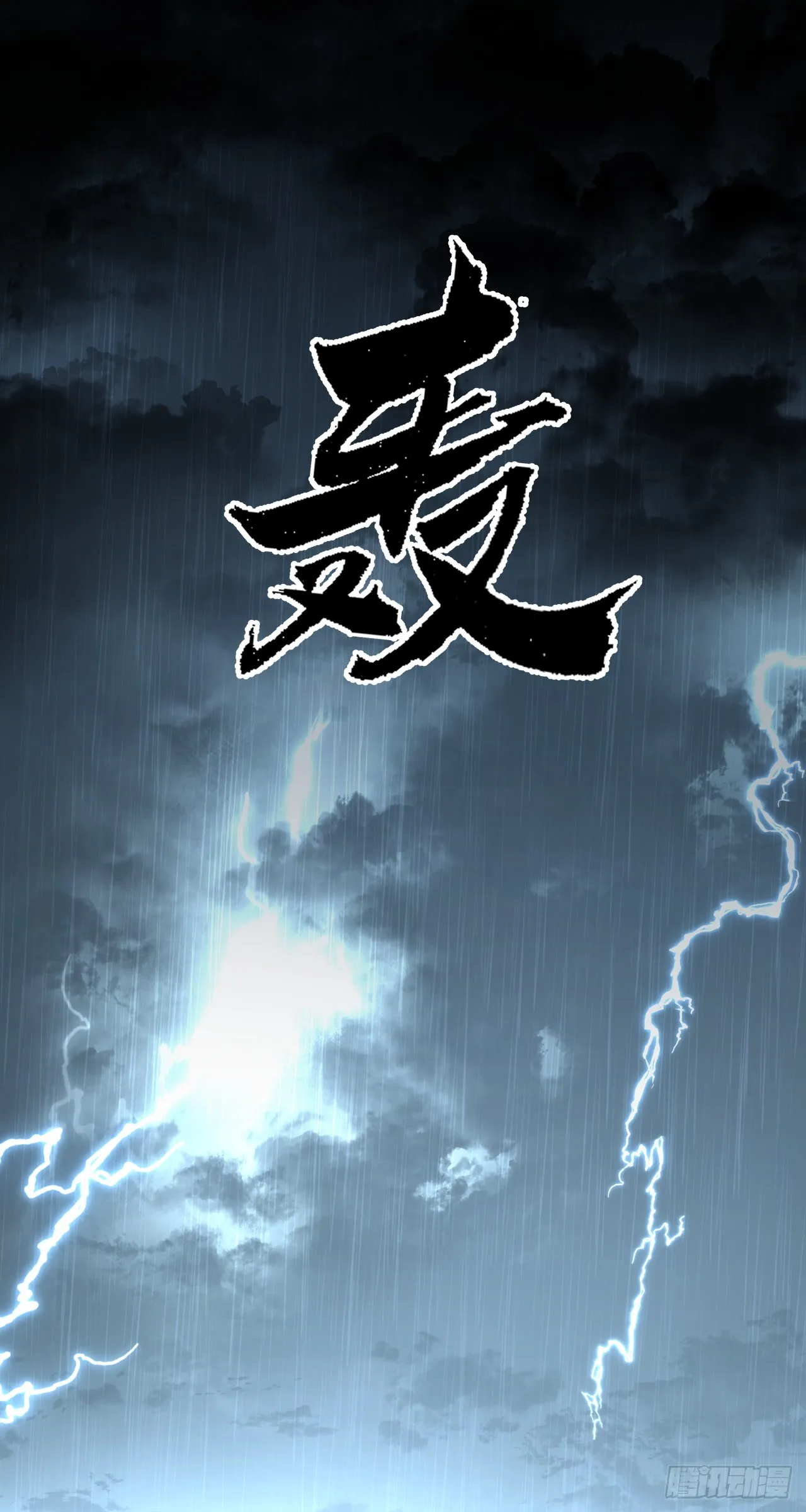 风暴（下）1