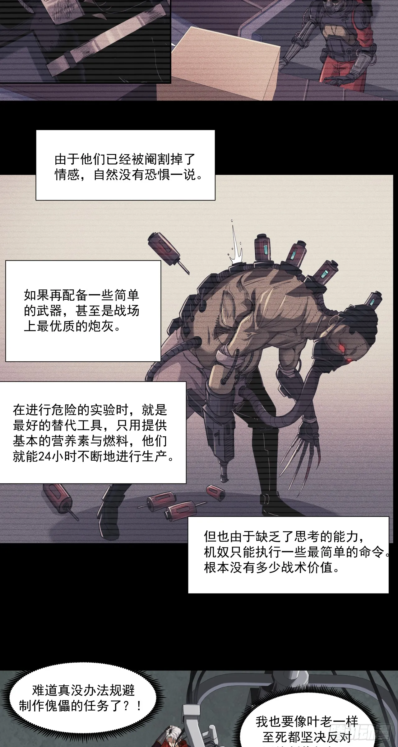 生存还是毁灭？（上）10