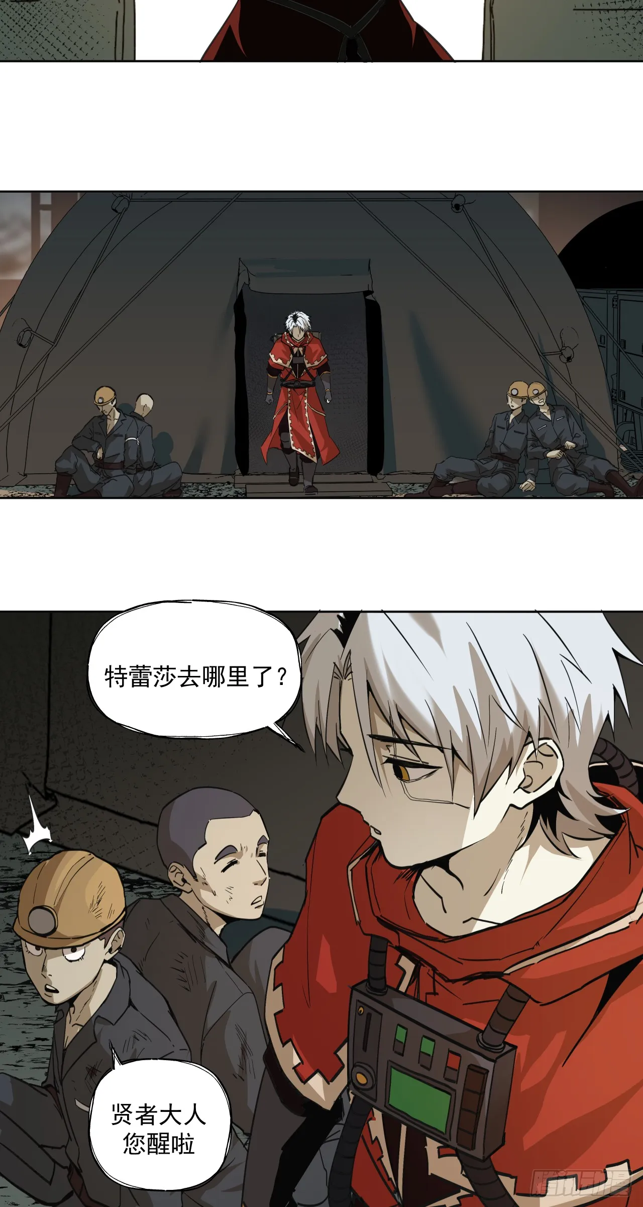 开战（上）8