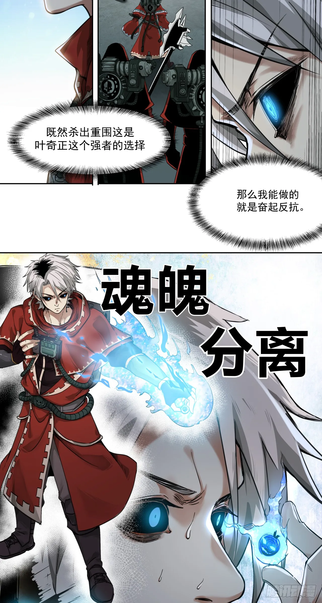 生存还是毁灭？（上）19