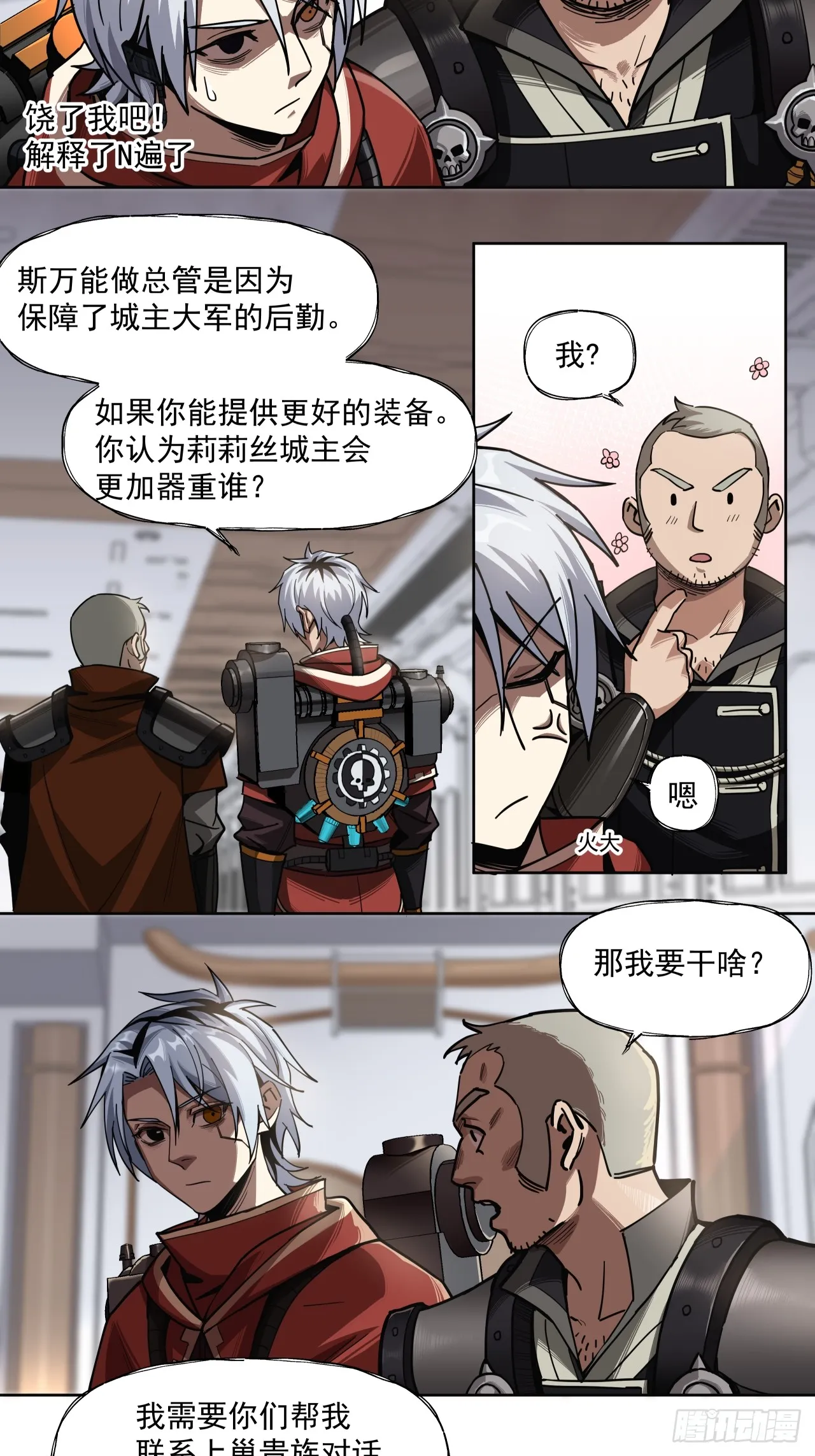 赌注（上）18
