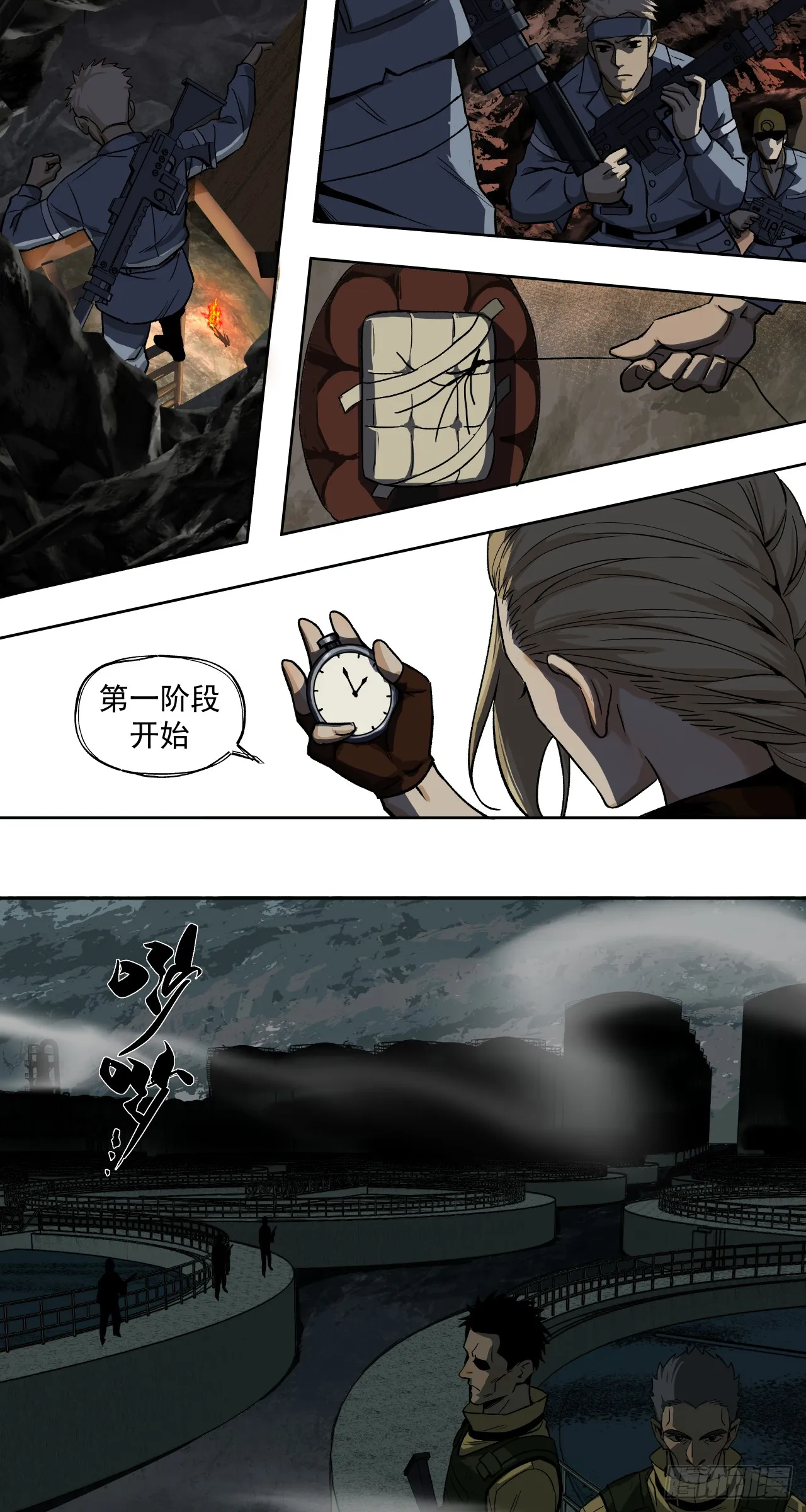 开战（下）2