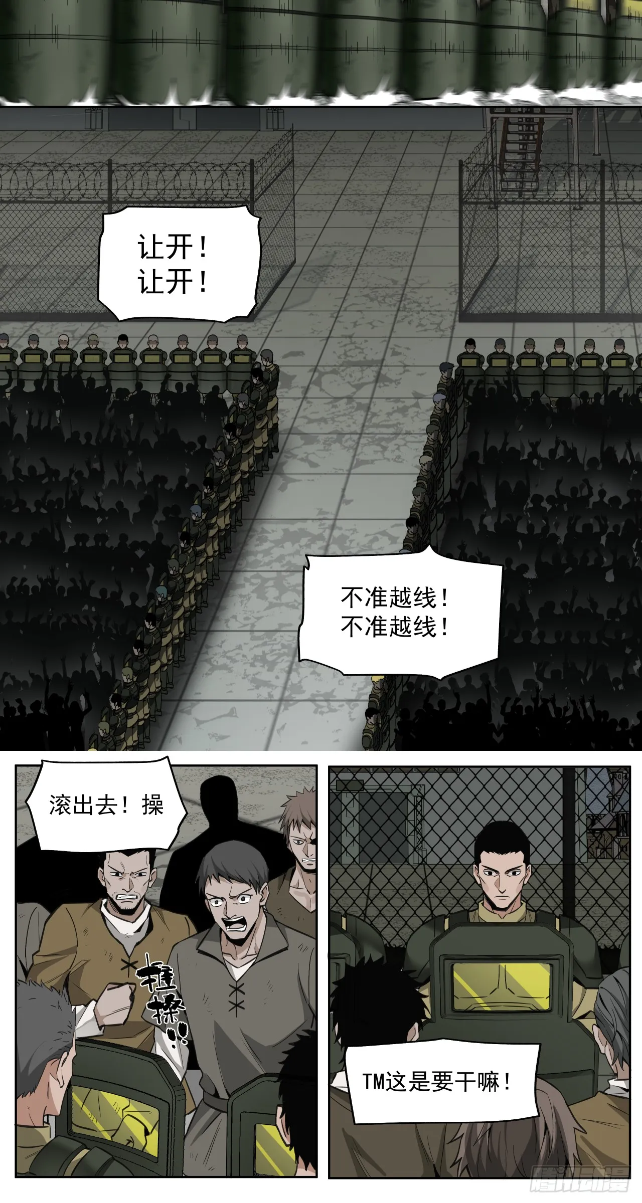 风暴（中）21