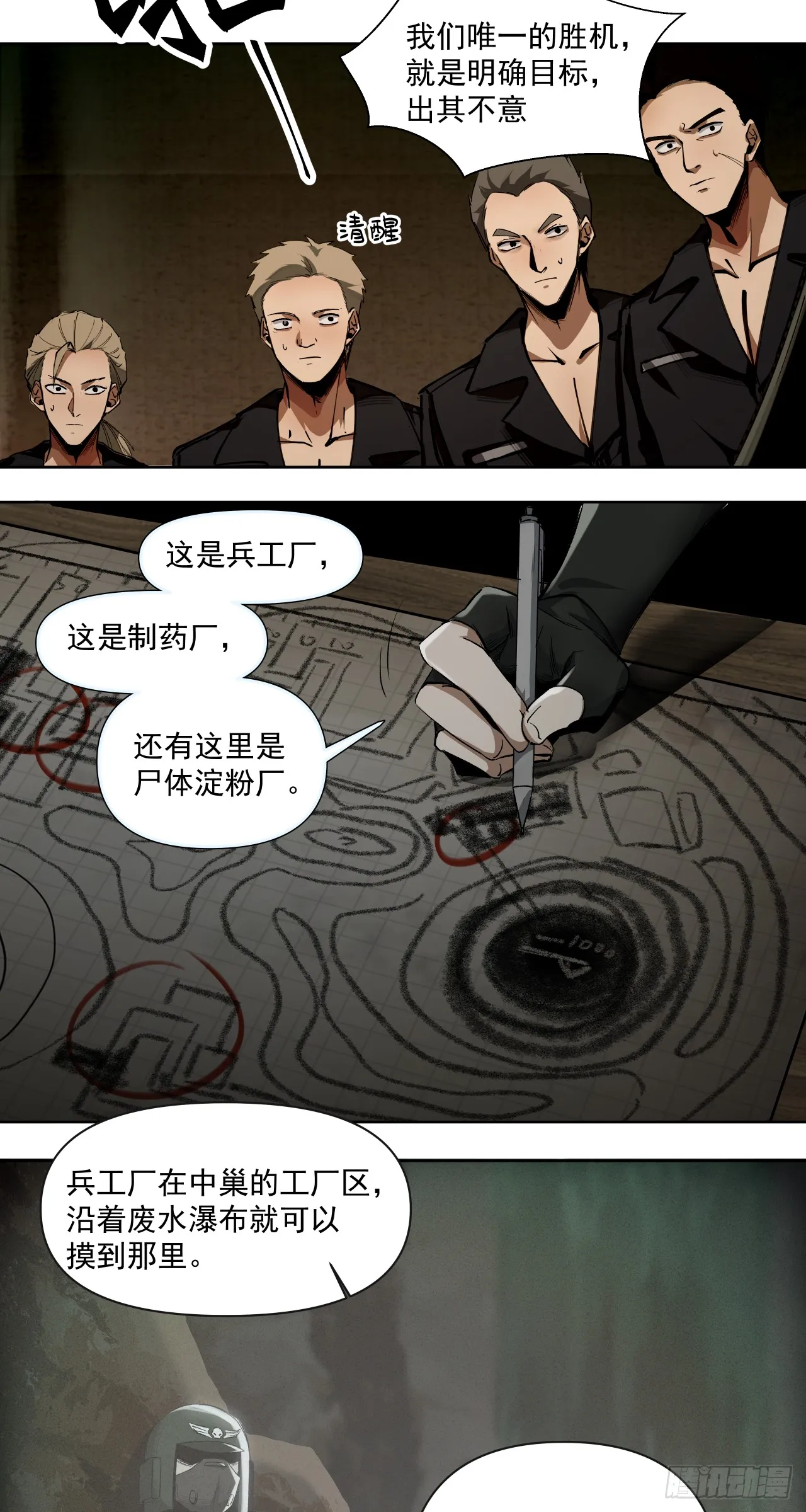 新的战役（上）4