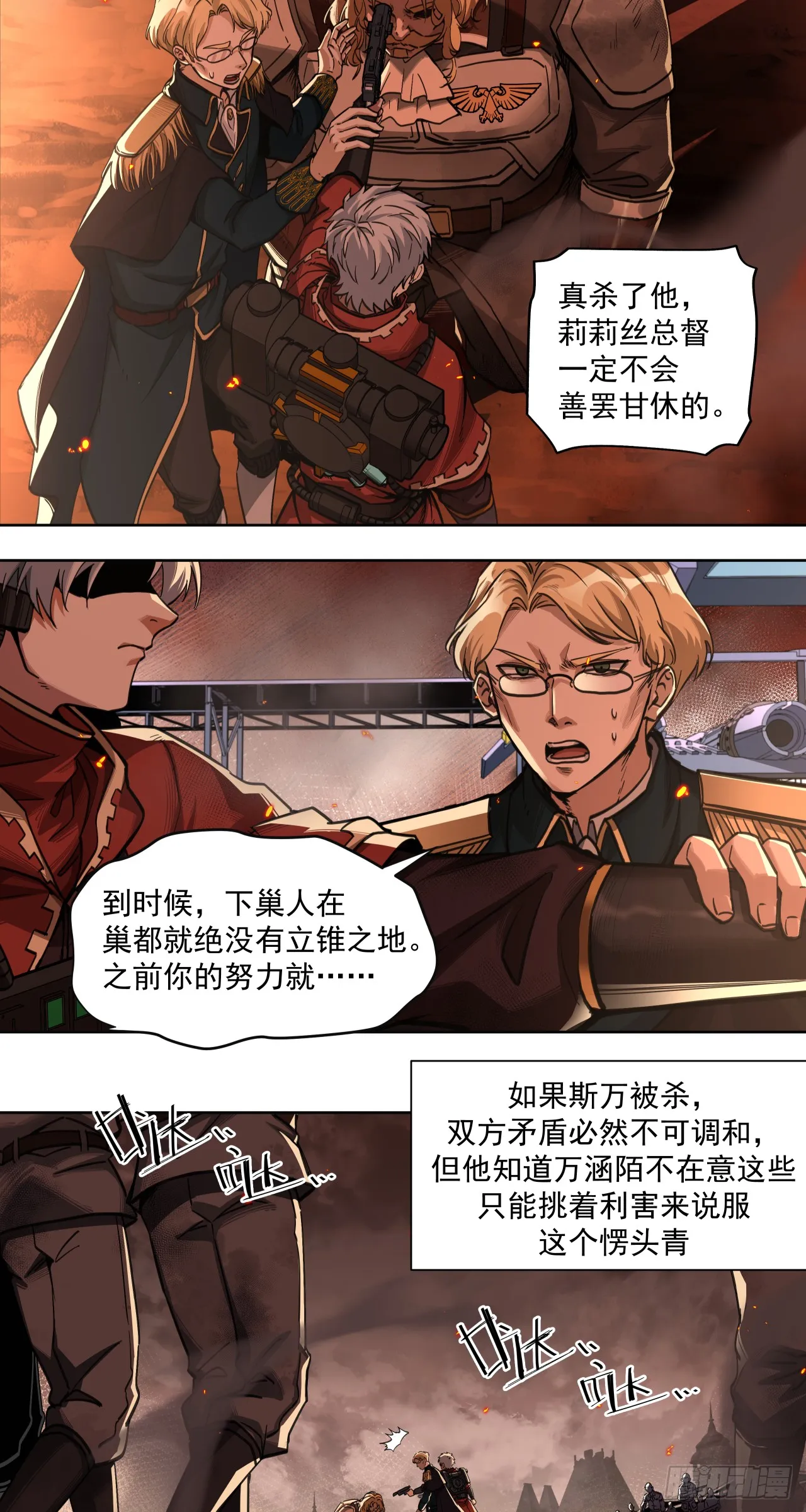 风暴（上）6
