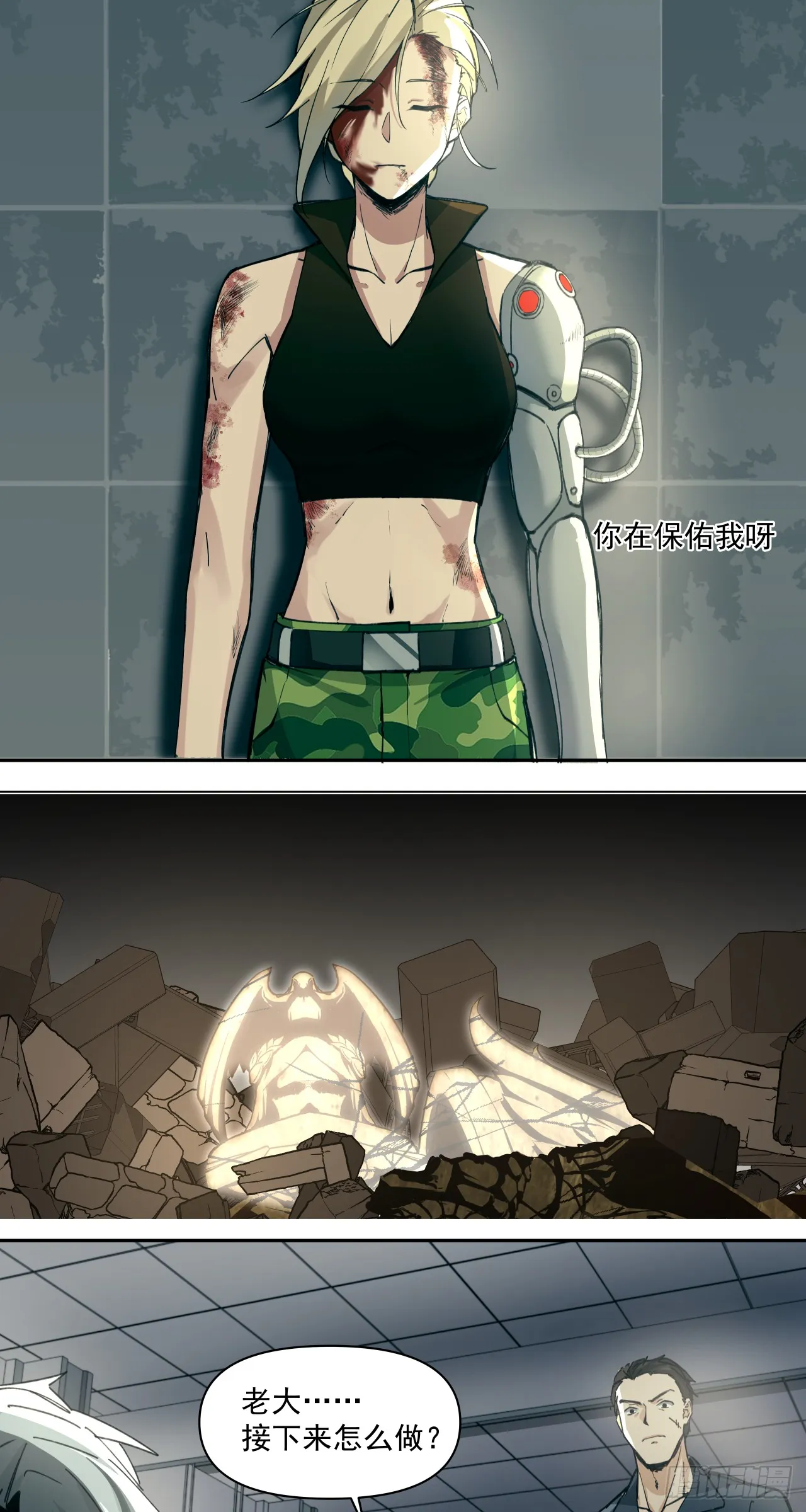 狼与狗（上）8