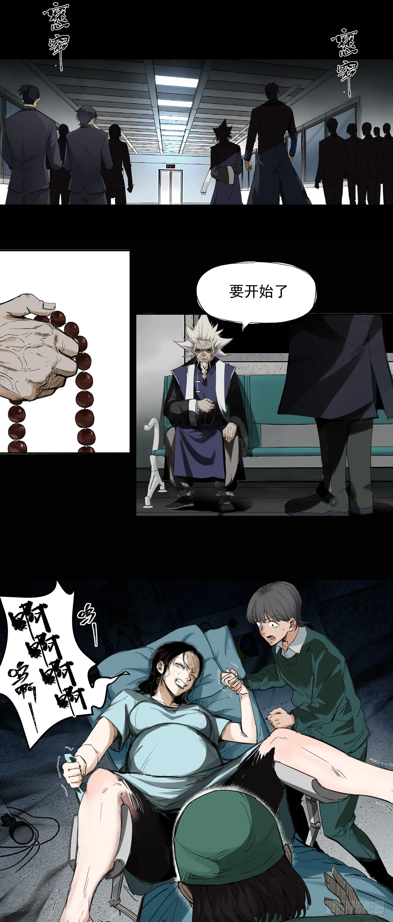 诞辰（上）2
