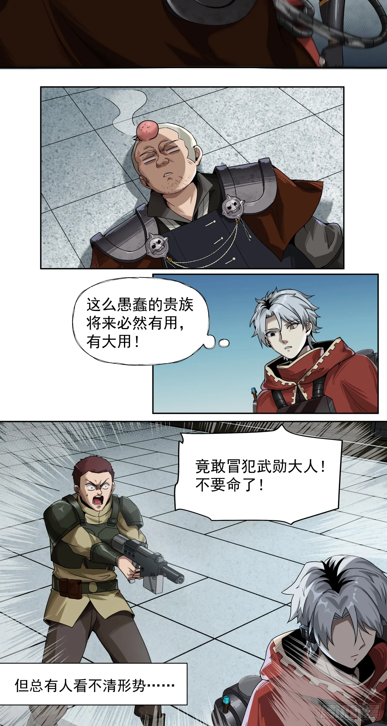新世界11