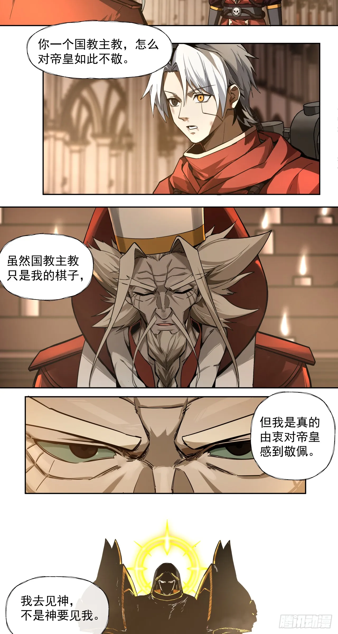魂归王座22