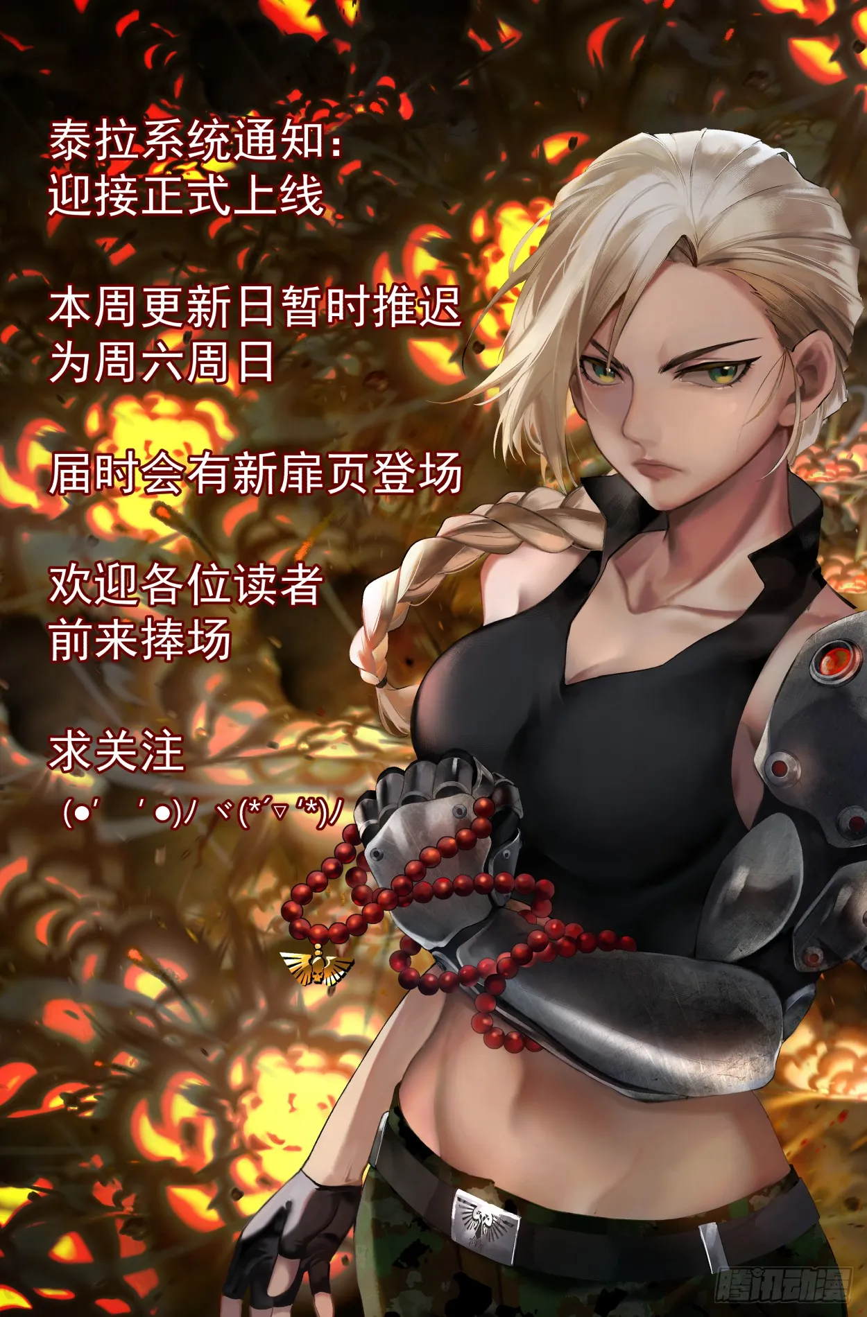 通知0