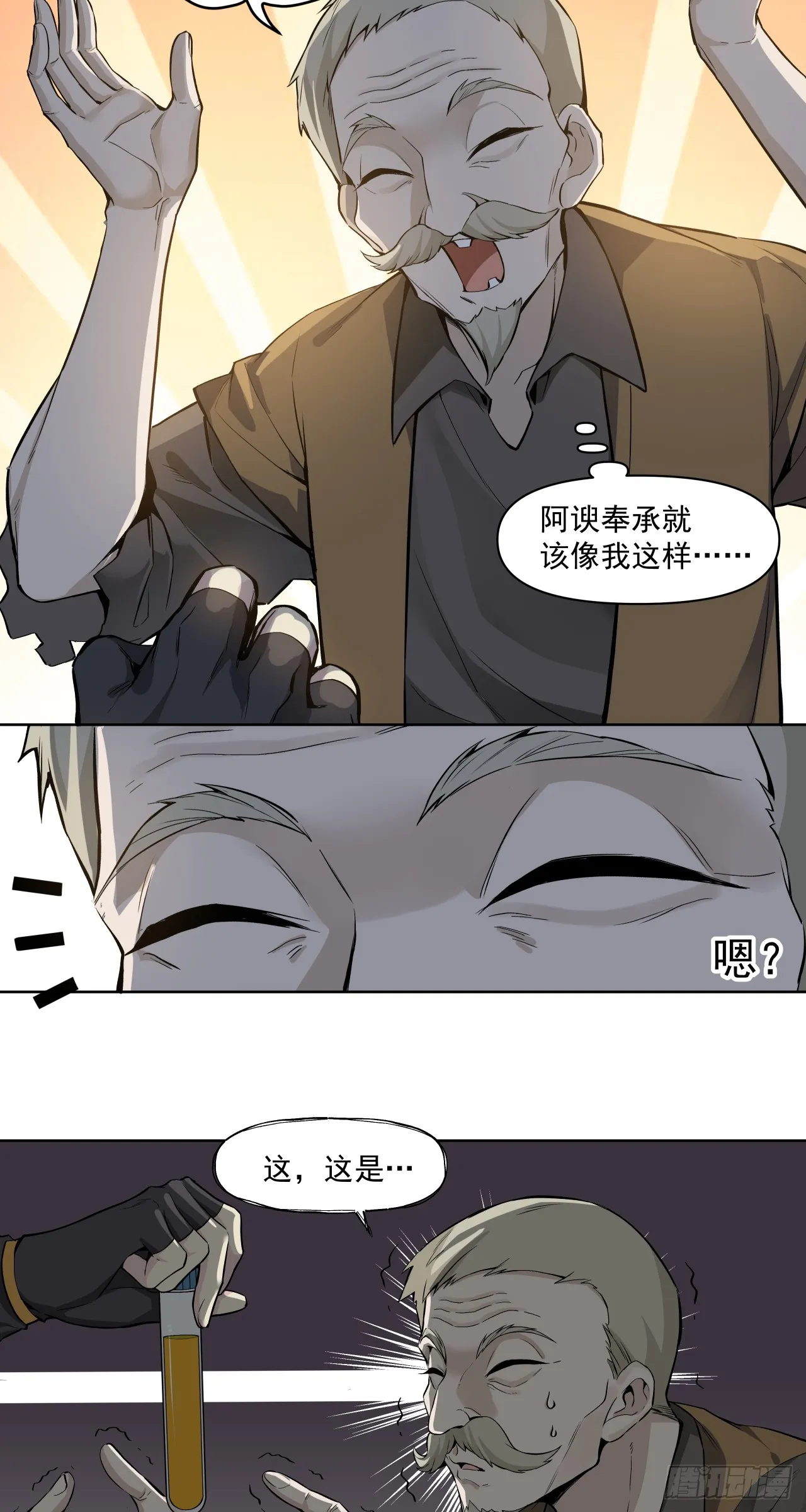 鸟人（上）16