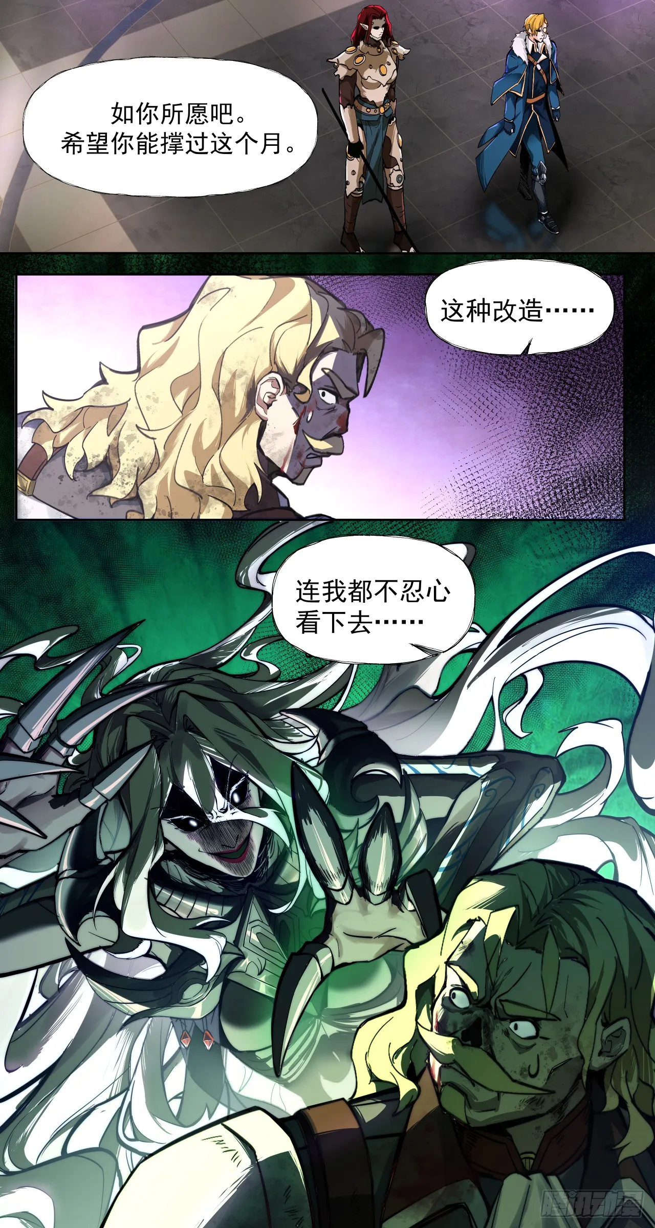 痛苦引擎22